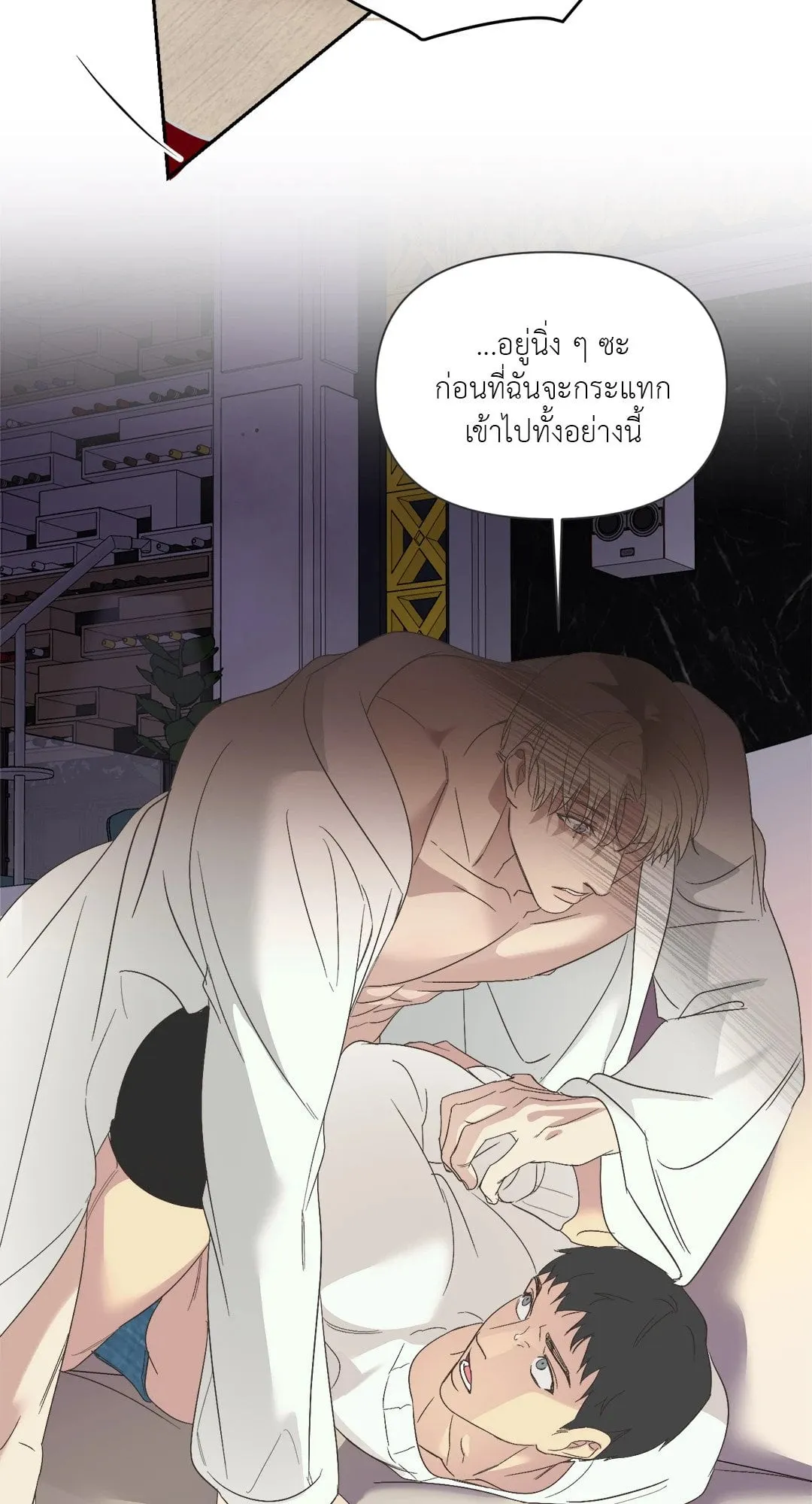 Backlight ตอนที่ 1657 Backlight ตอนที่ 1657