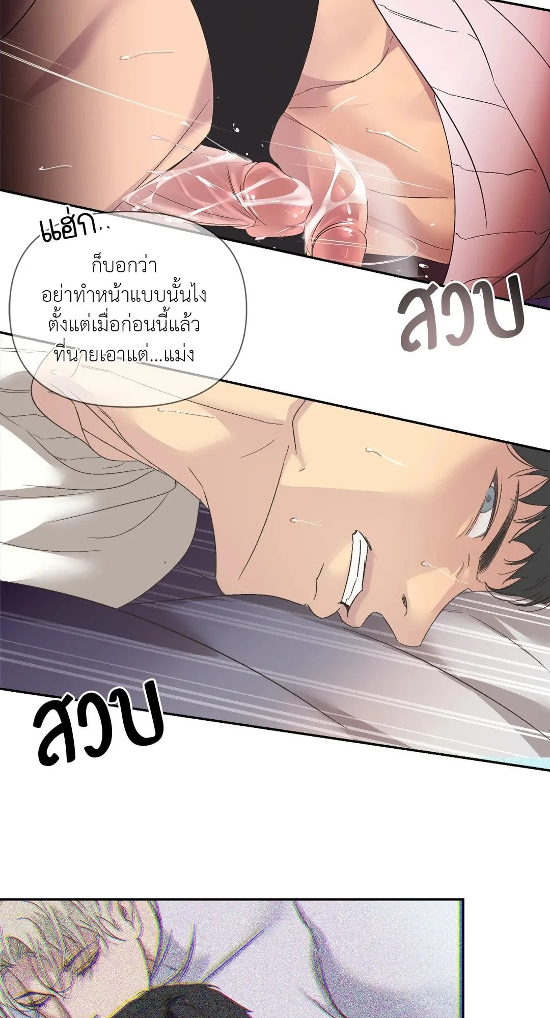 Backlight ตอนที่ 1661 Backlight ตอนที่ 1661