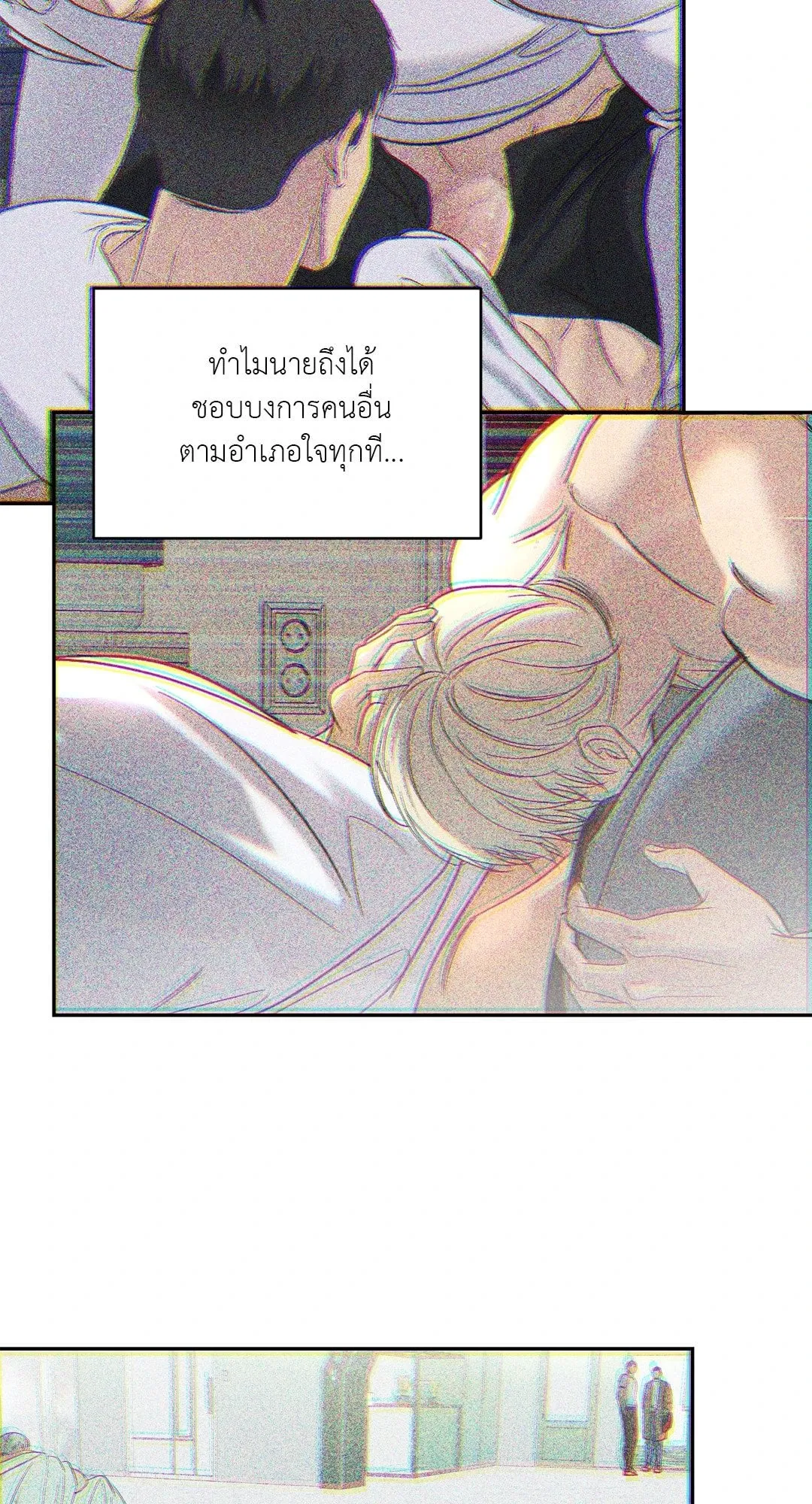 Backlight ตอนที่ 1662 Backlight ตอนที่ 1662