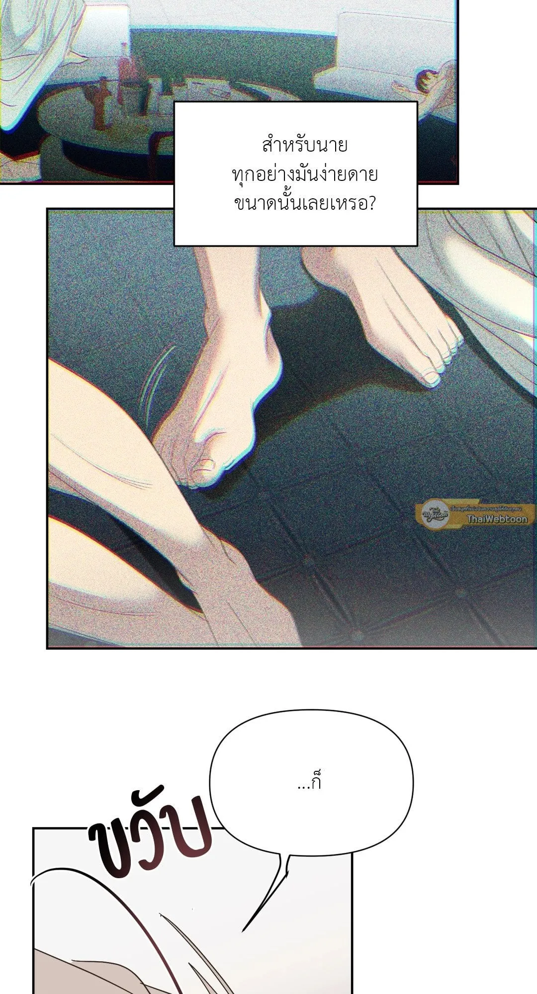 Backlight ตอนที่ 1663 Backlight ตอนที่ 1663