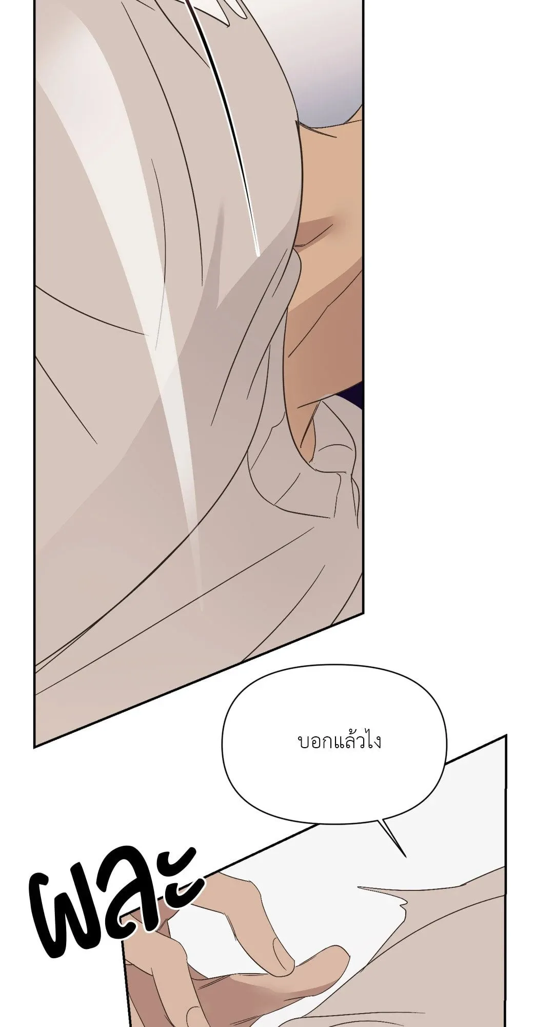 Backlight ตอนที่ 1664 Backlight ตอนที่ 1664