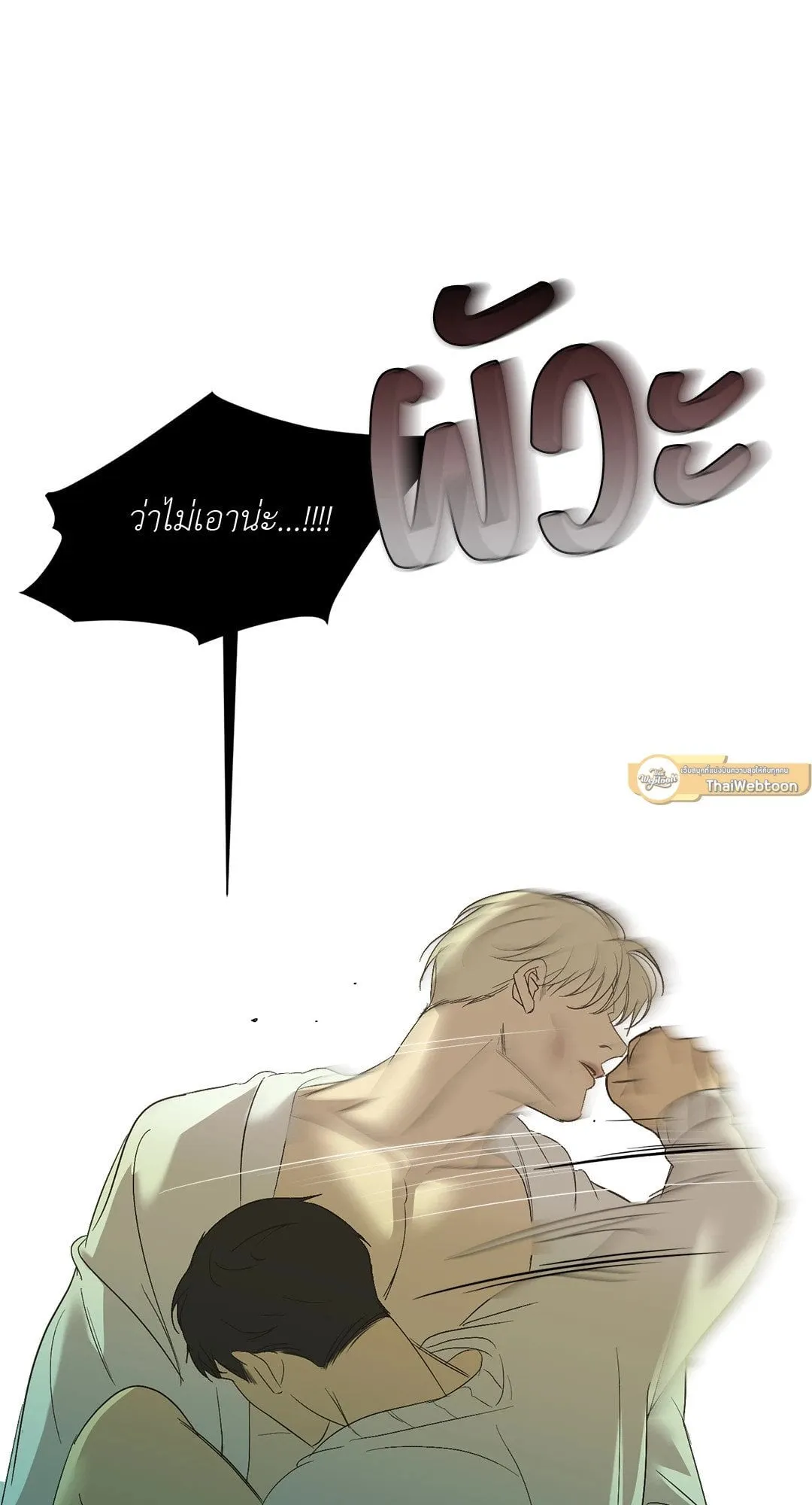 Backlight ตอนที่ 1666 Backlight ตอนที่ 1666