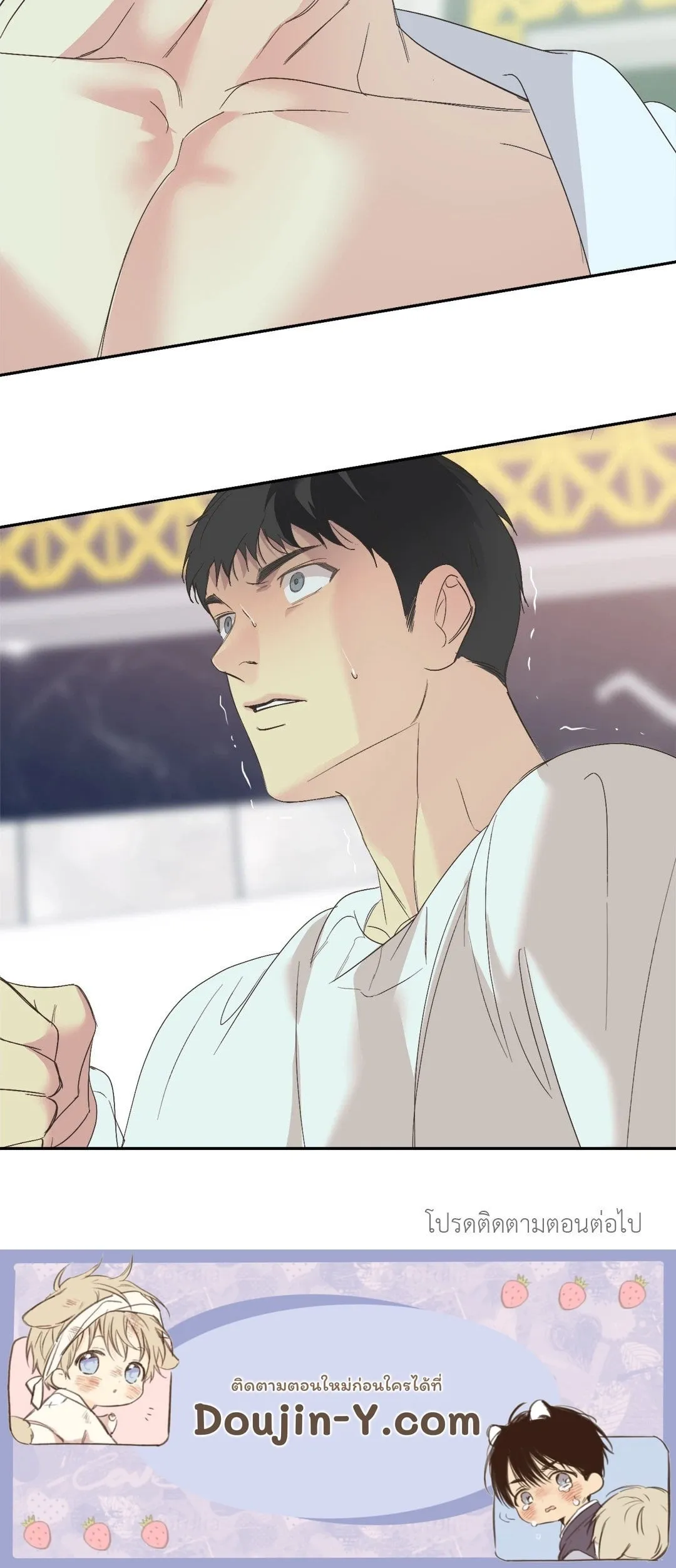 Backlight ตอนที่ 1668 Backlight ตอนที่ 1668