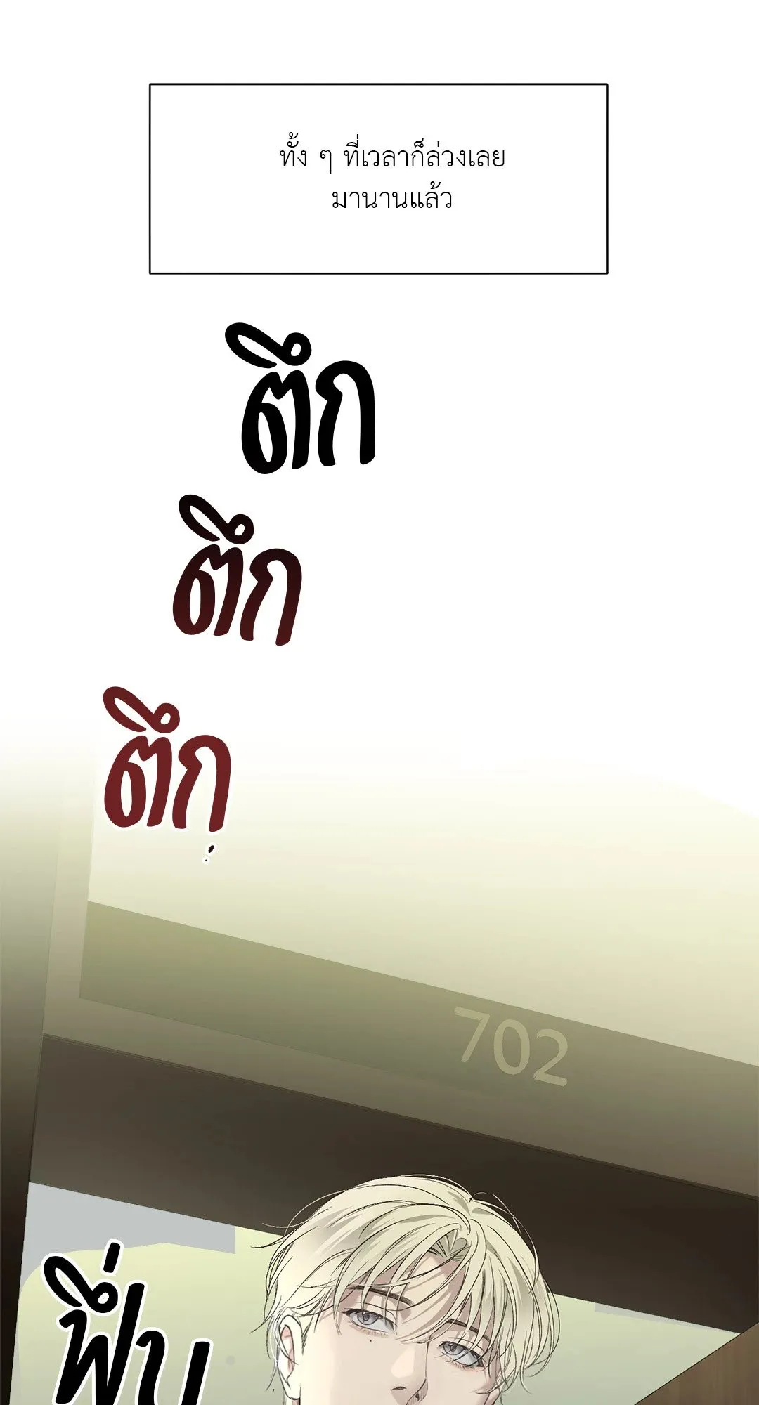 Backlight ตอนที่ 169