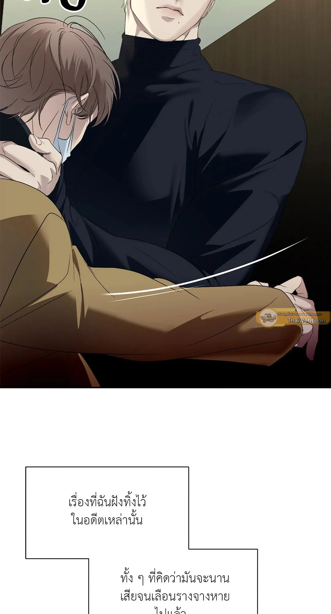 Backlight ตอนที่ 170