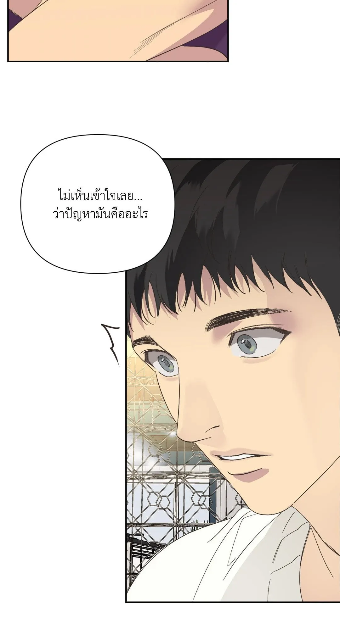 Backlight ตอนที่ 1704 Backlight ตอนที่ 1704
