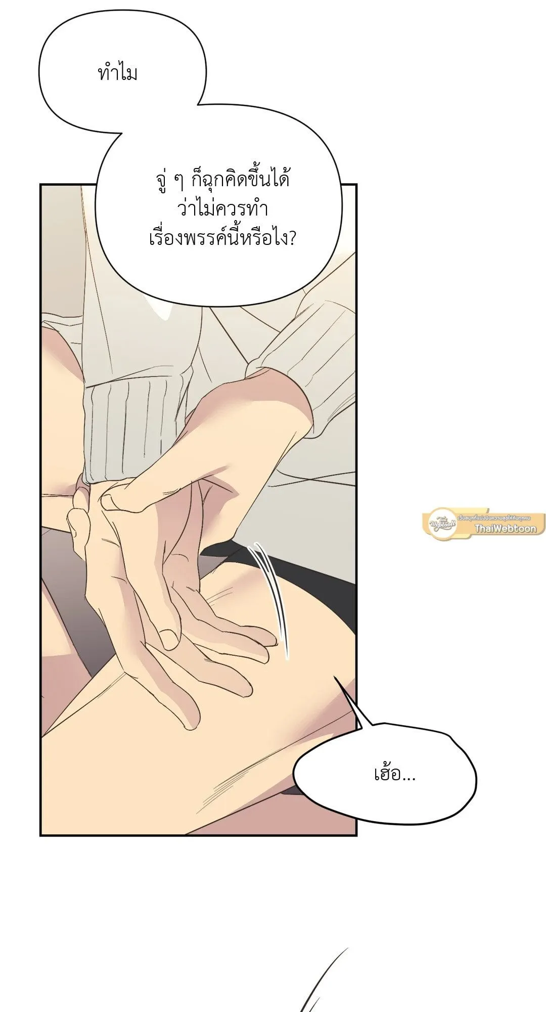 Backlight ตอนที่ 1705 Backlight ตอนที่ 1705