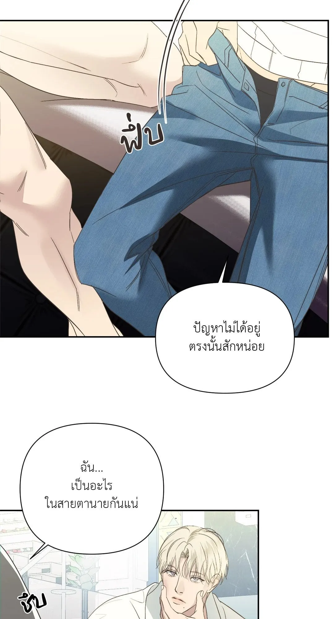 Backlight ตอนที่ 1706 Backlight ตอนที่ 1706