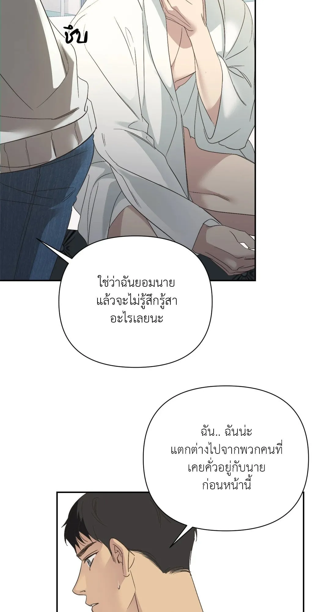 Backlight ตอนที่ 1707 Backlight ตอนที่ 1707