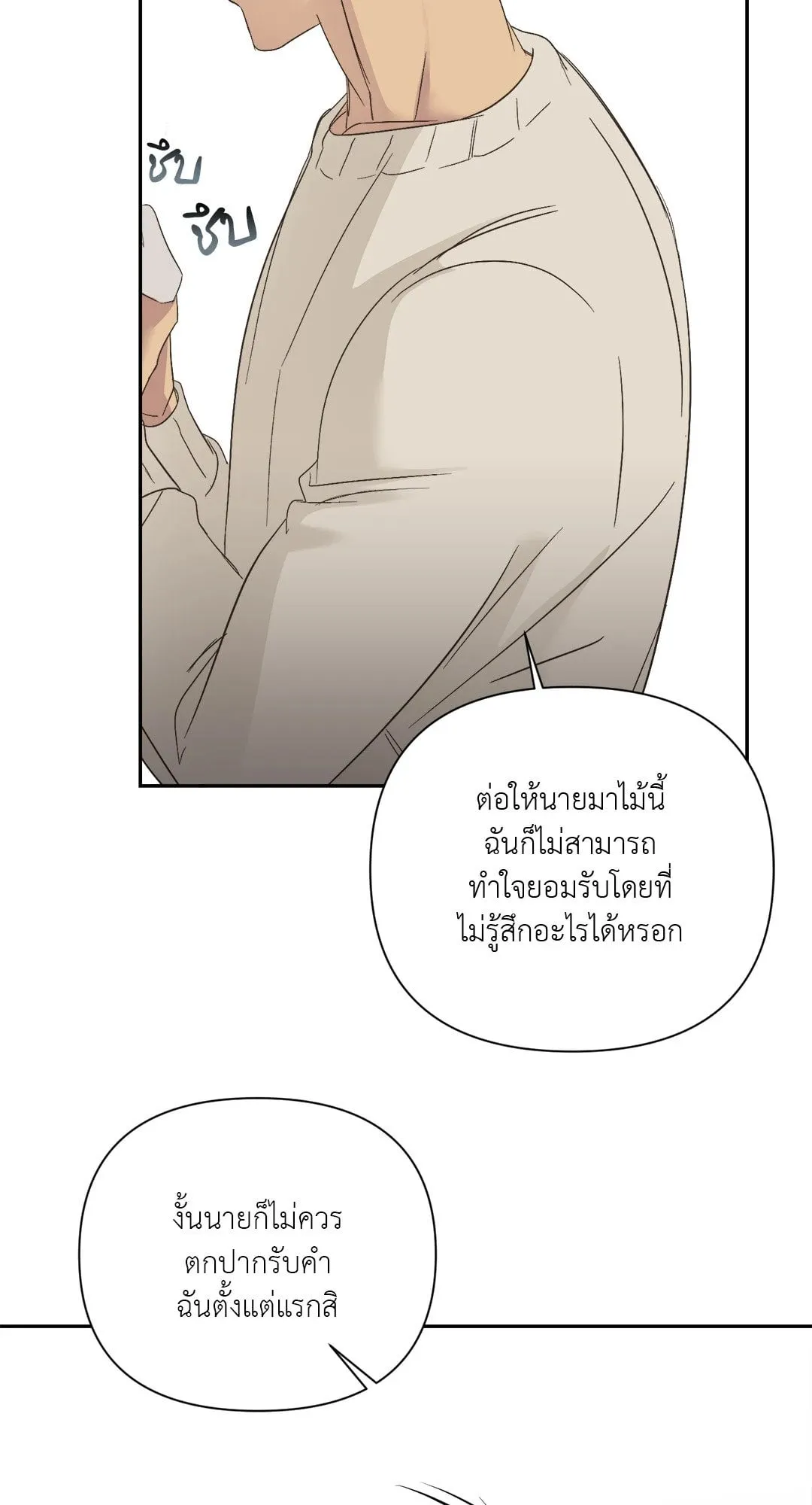 Backlight ตอนที่ 1708 Backlight ตอนที่ 1708