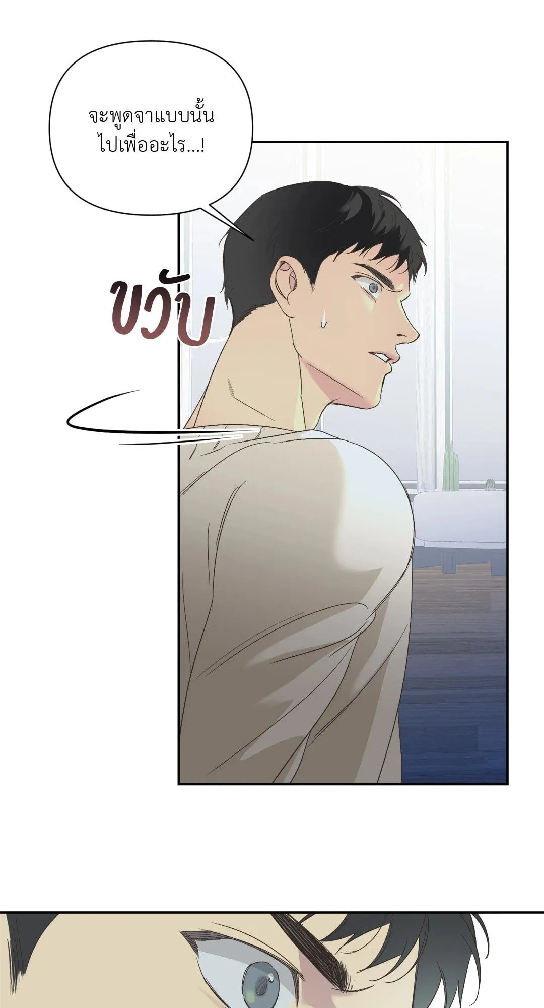 Backlight ตอนที่ 1711 Backlight ตอนที่ 1711