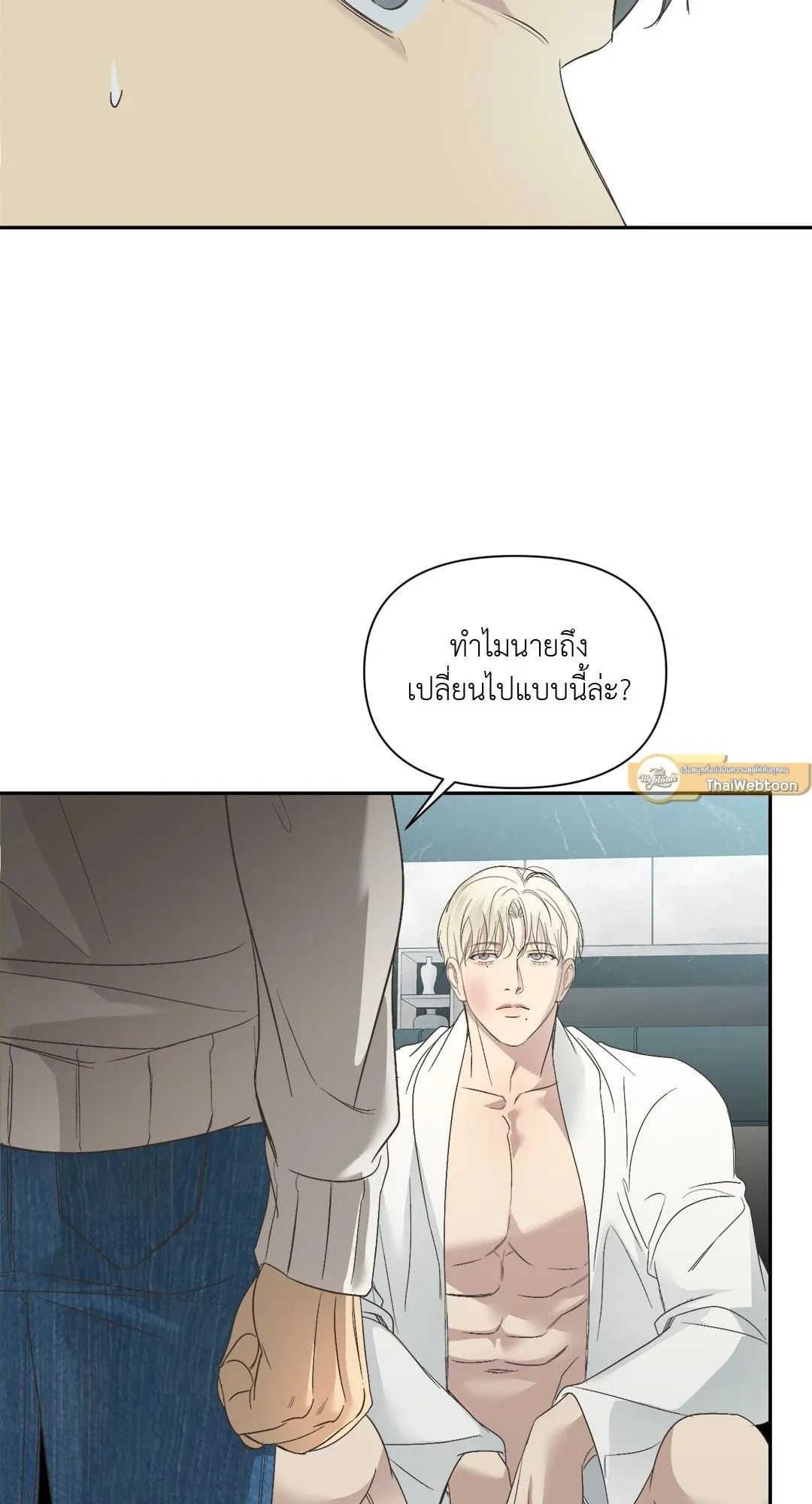 Backlight ตอนที่ 1712 Backlight ตอนที่ 1712