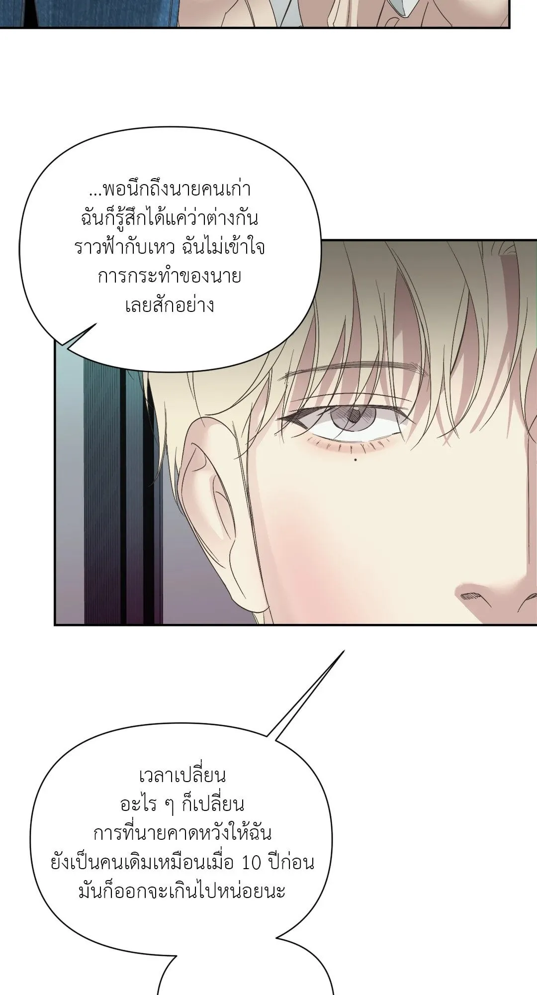 Backlight ตอนที่ 1713 Backlight ตอนที่ 1713
