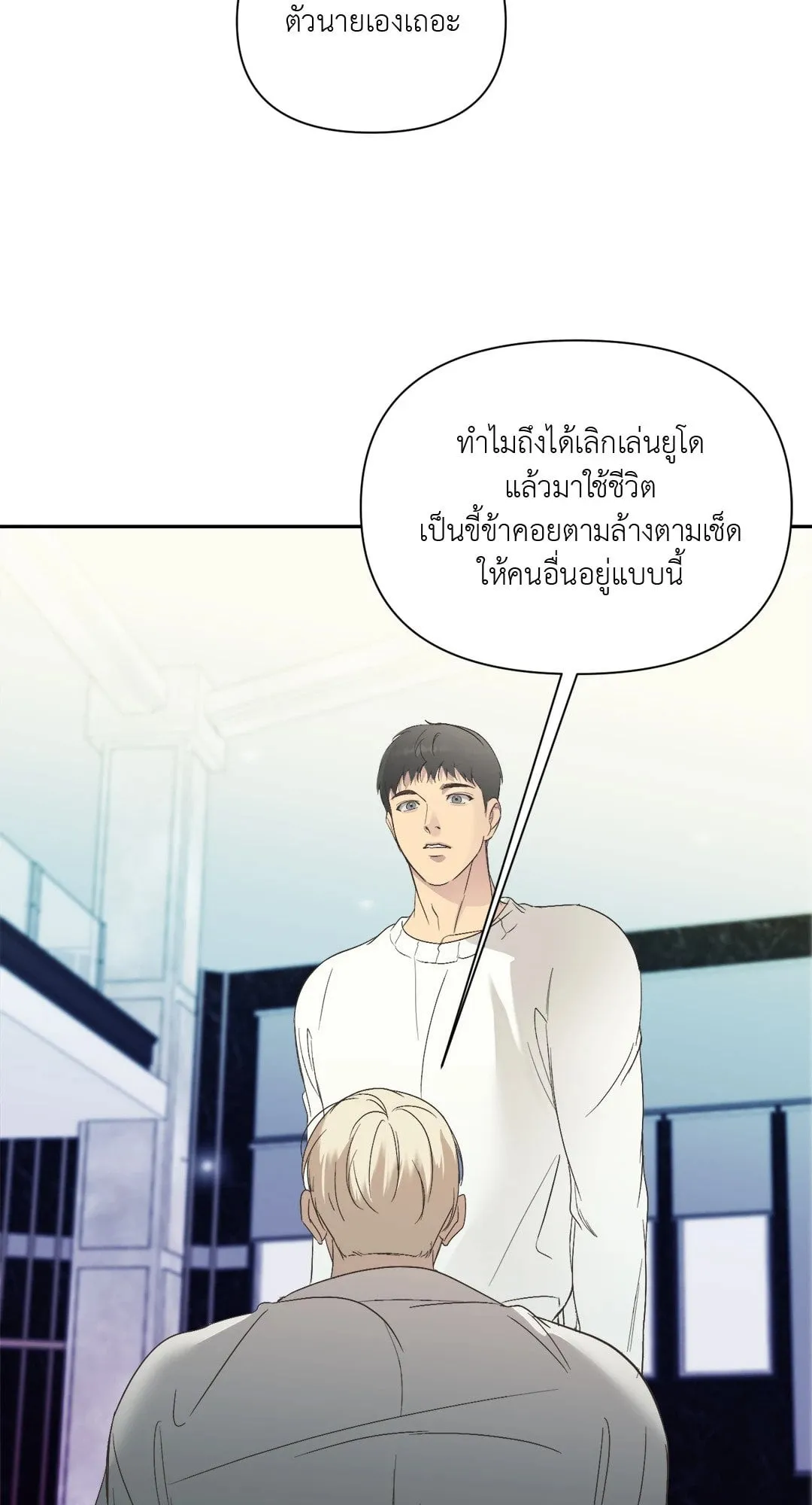 Backlight ตอนที่ 1714 Backlight ตอนที่ 1714