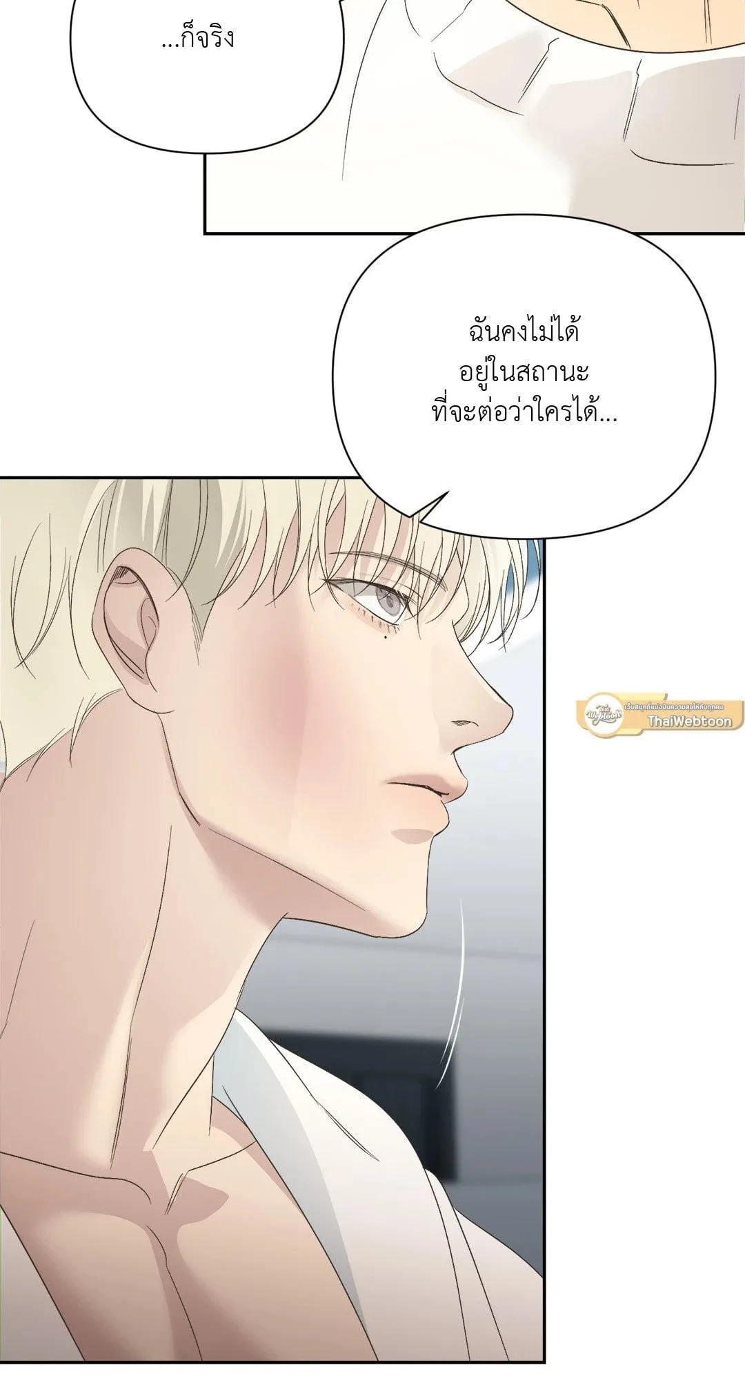 Backlight ตอนที่ 1716 Backlight ตอนที่ 1716