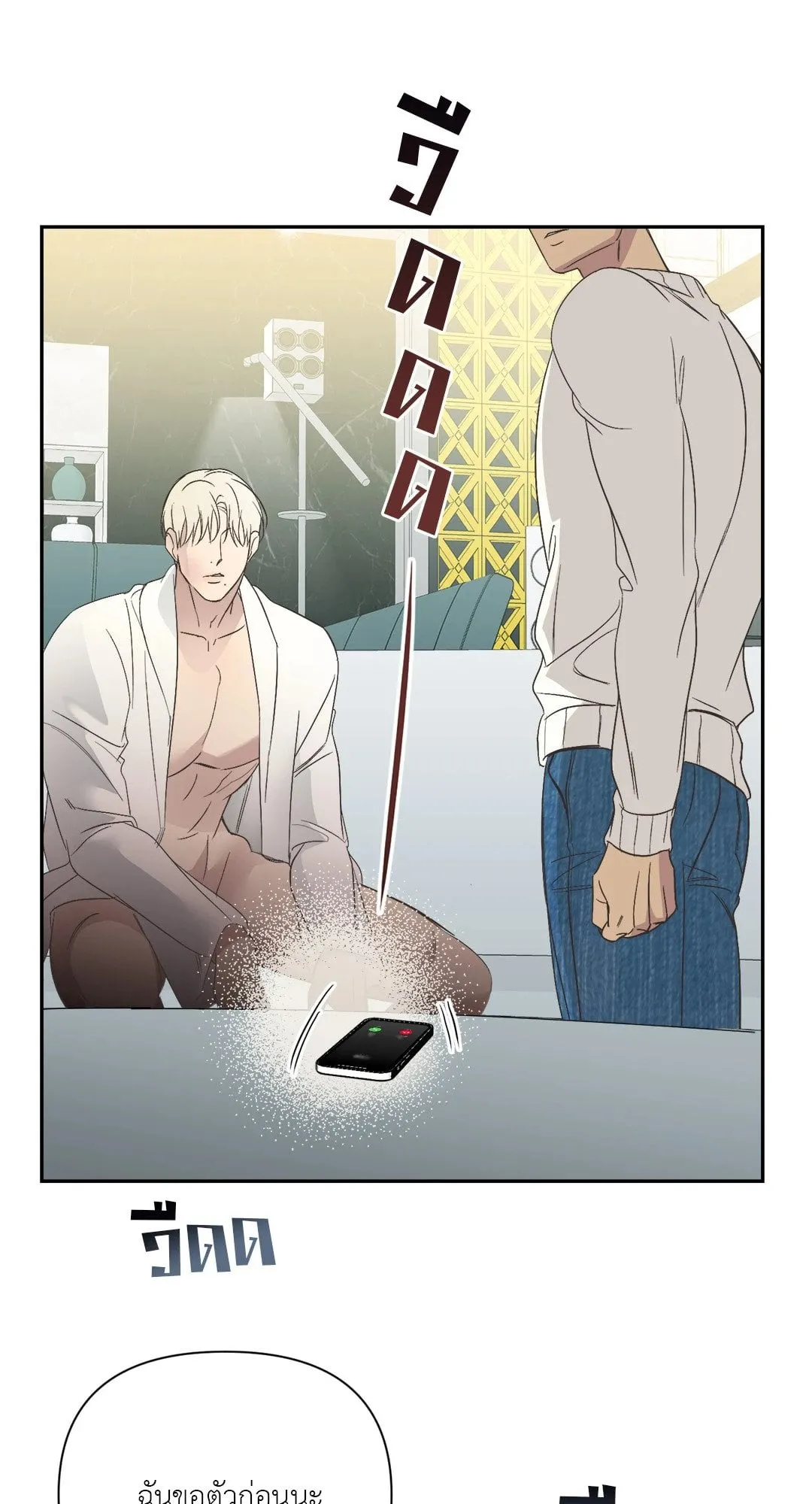 Backlight ตอนที่ 1717 Backlight ตอนที่ 1717