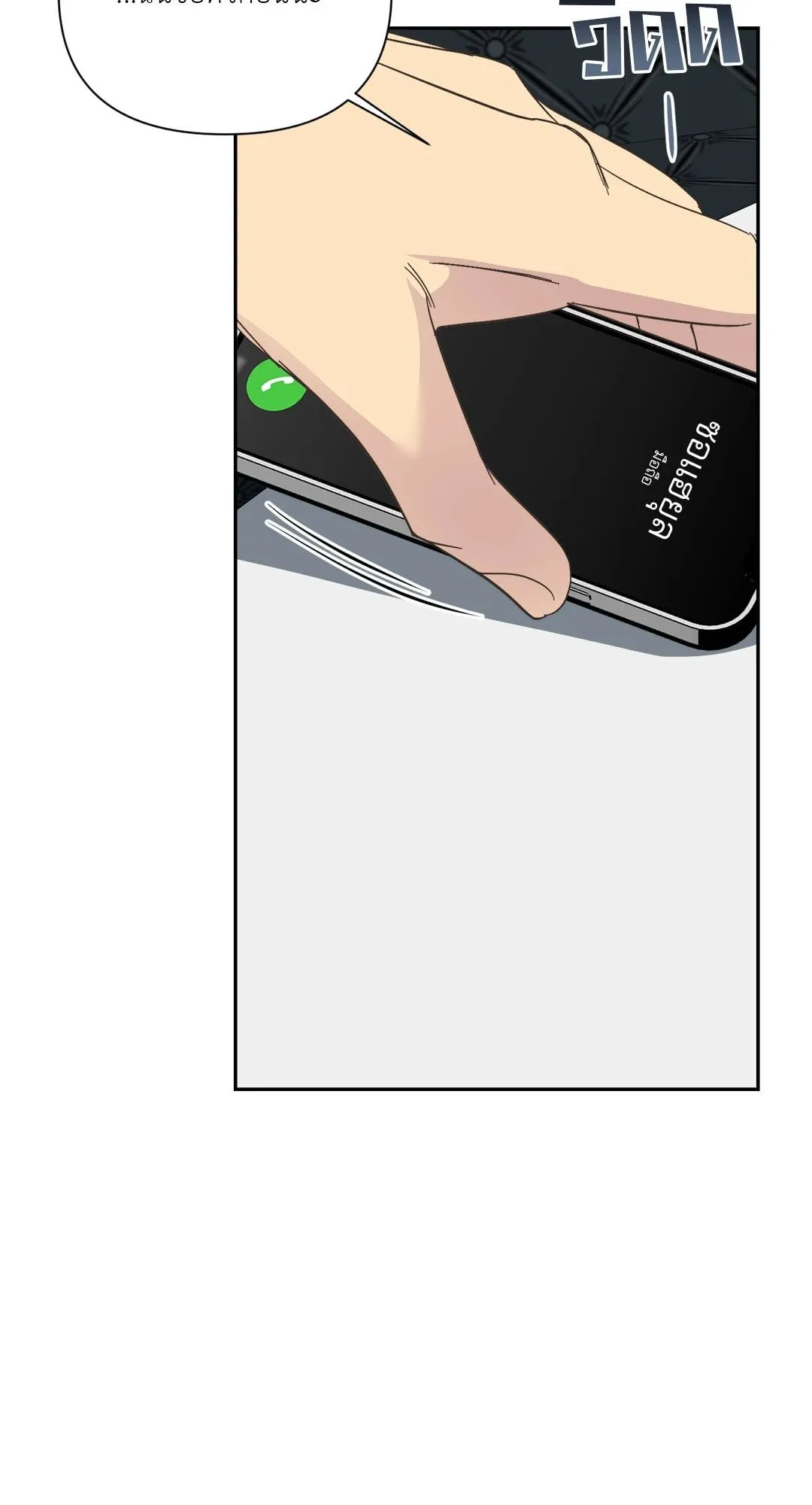 Backlight ตอนที่ 1718 Backlight ตอนที่ 1718