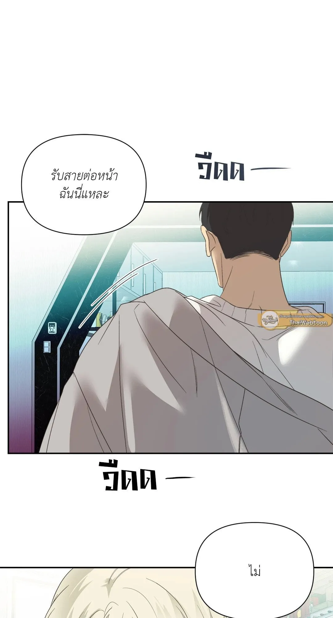 Backlight ตอนที่ 1719 Backlight ตอนที่ 1719