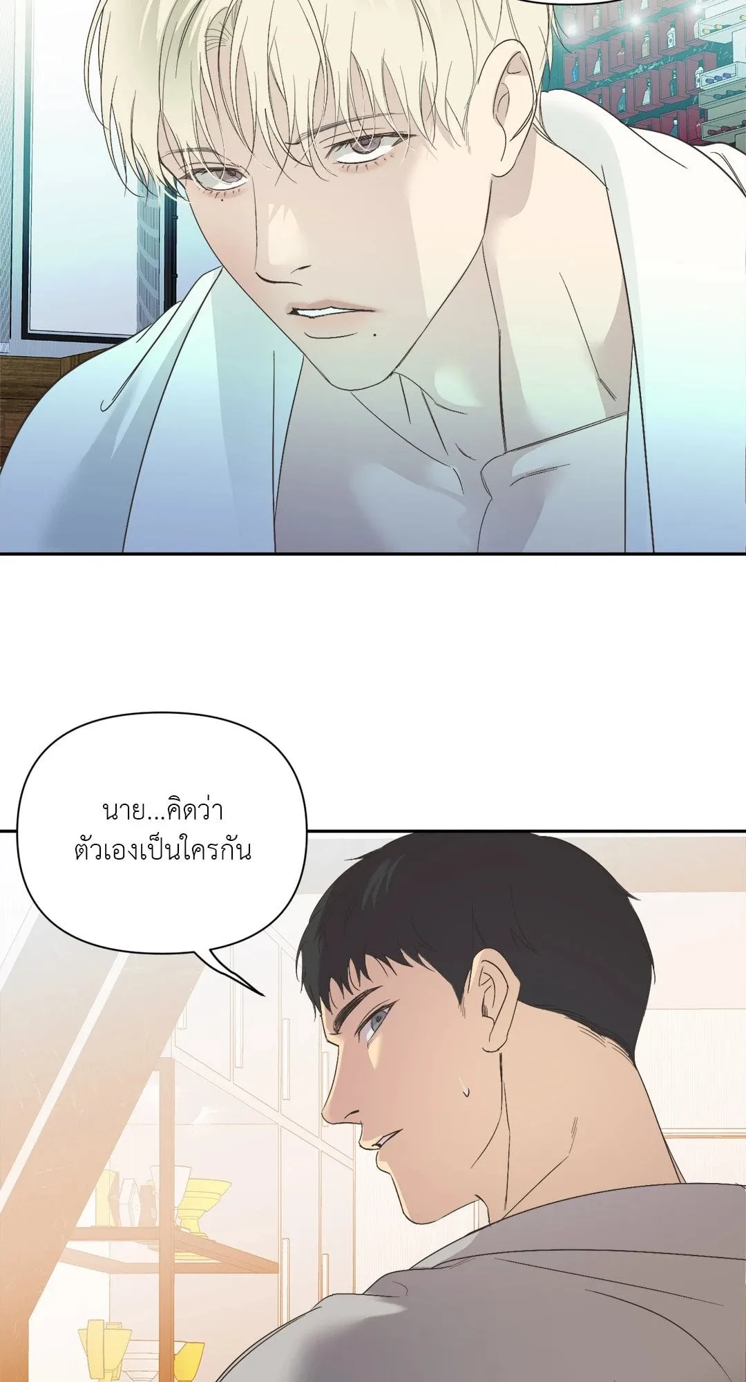 Backlight ตอนที่ 1720 Backlight ตอนที่ 1720