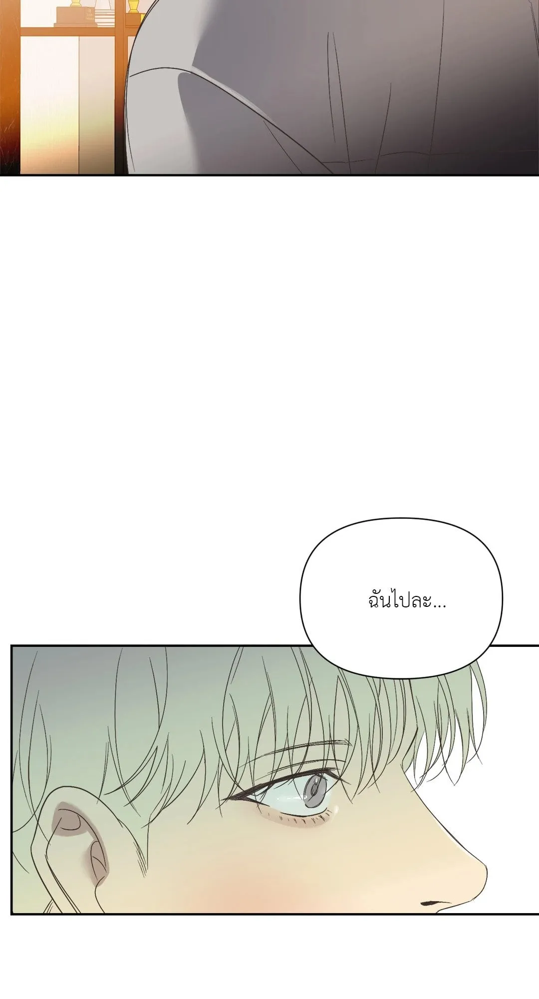 Backlight ตอนที่ 1721 Backlight ตอนที่ 1721