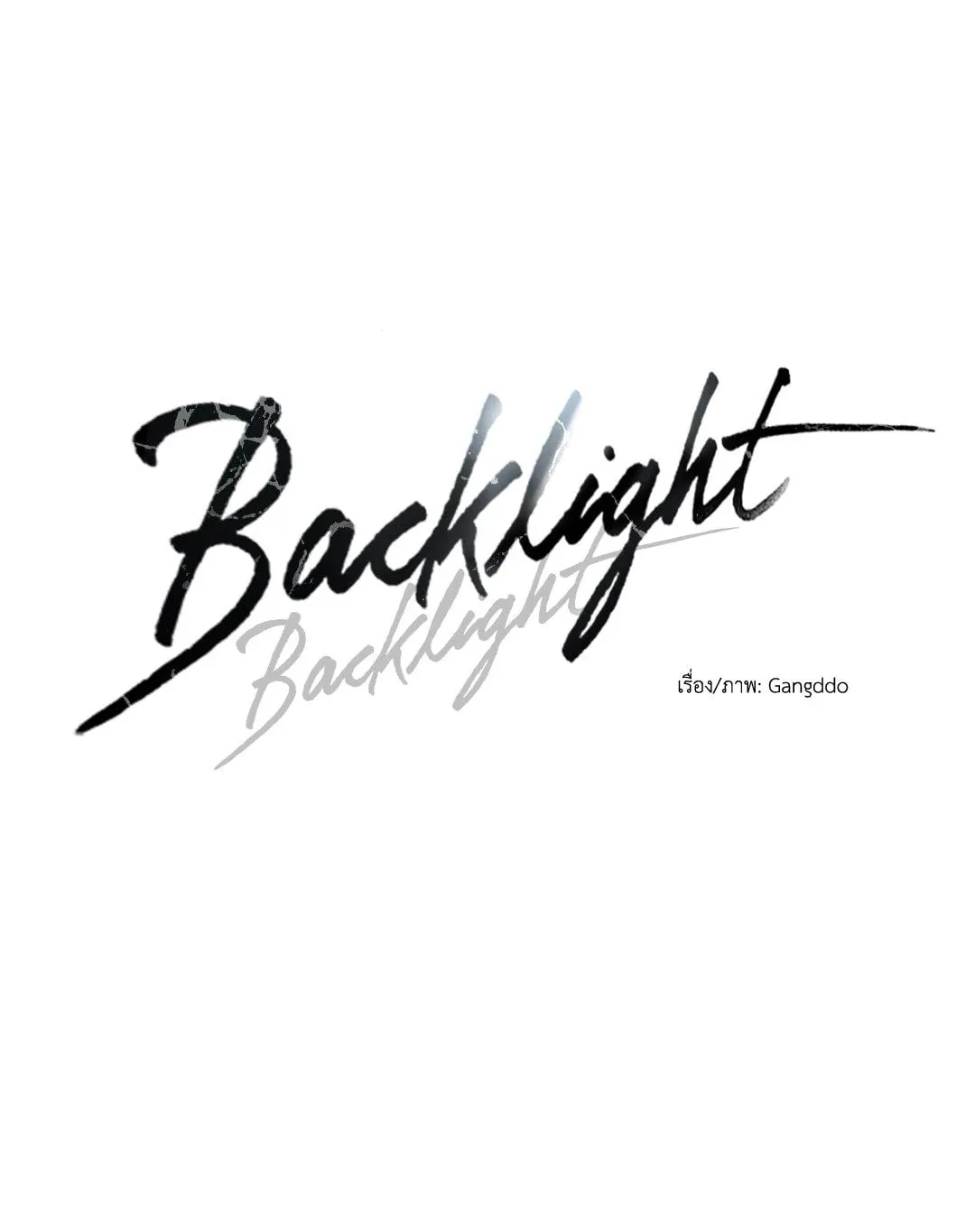 Backlight ตอนที่ 1723 Backlight ตอนที่ 1723