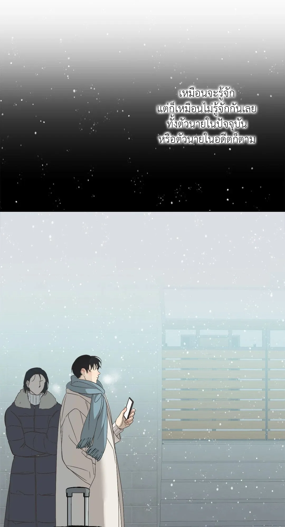 Backlight ตอนที่ 1724 Backlight ตอนที่ 1724