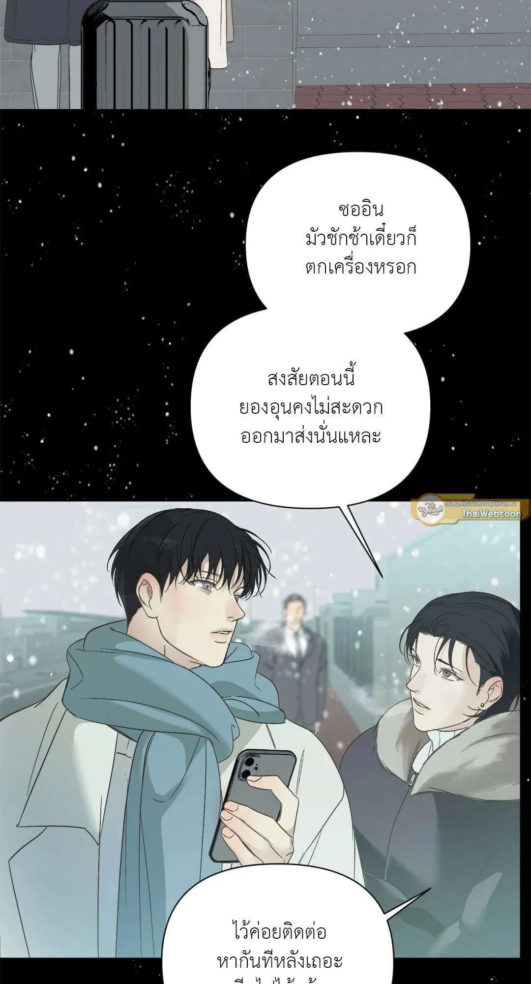 Backlight ตอนที่ 1725 Backlight ตอนที่ 1725