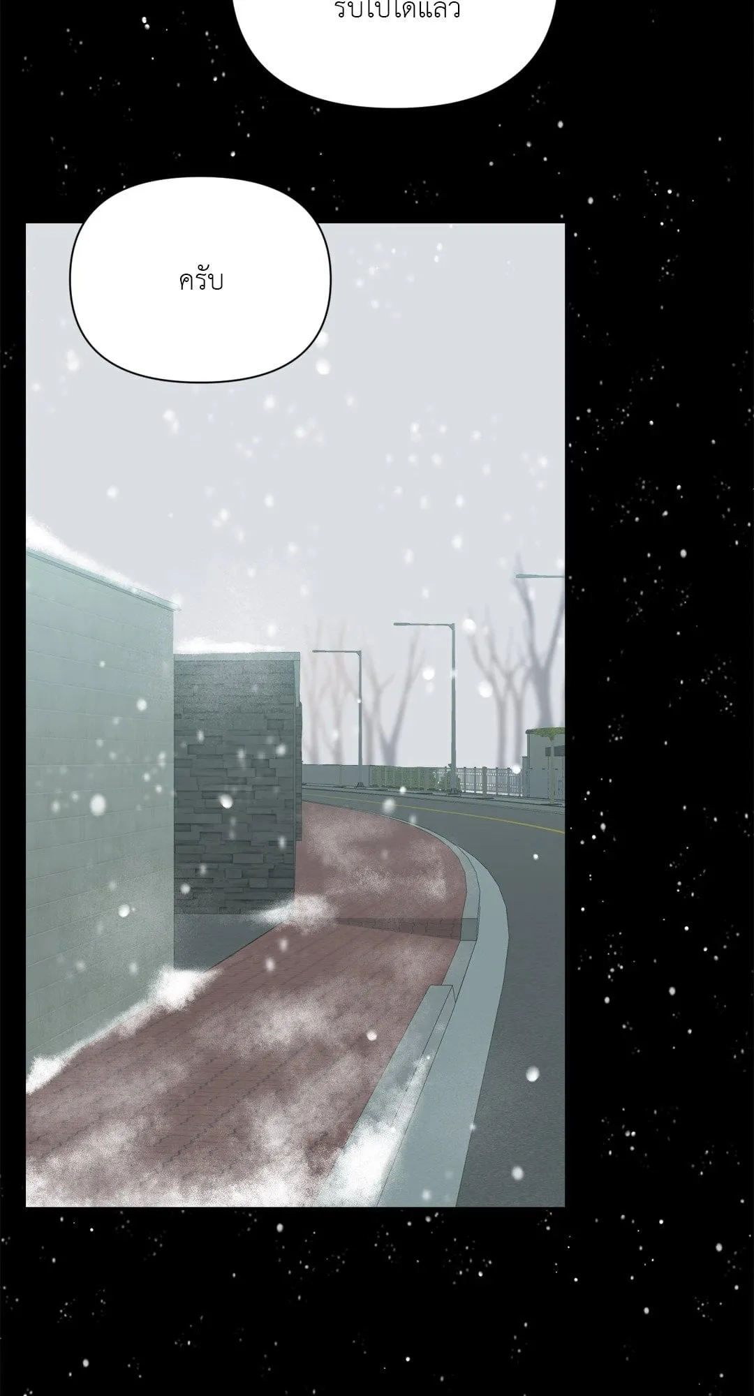 Backlight ตอนที่ 1726 Backlight ตอนที่ 1726