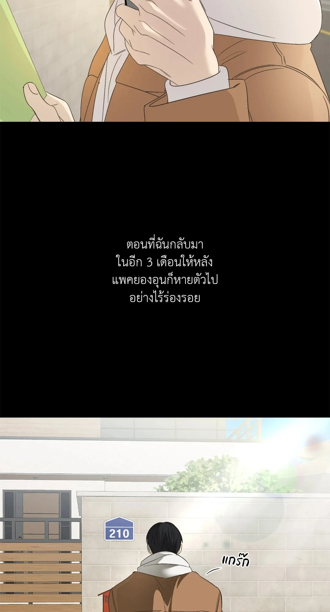 Backlight ตอนที่ 1729 Backlight ตอนที่ 1729