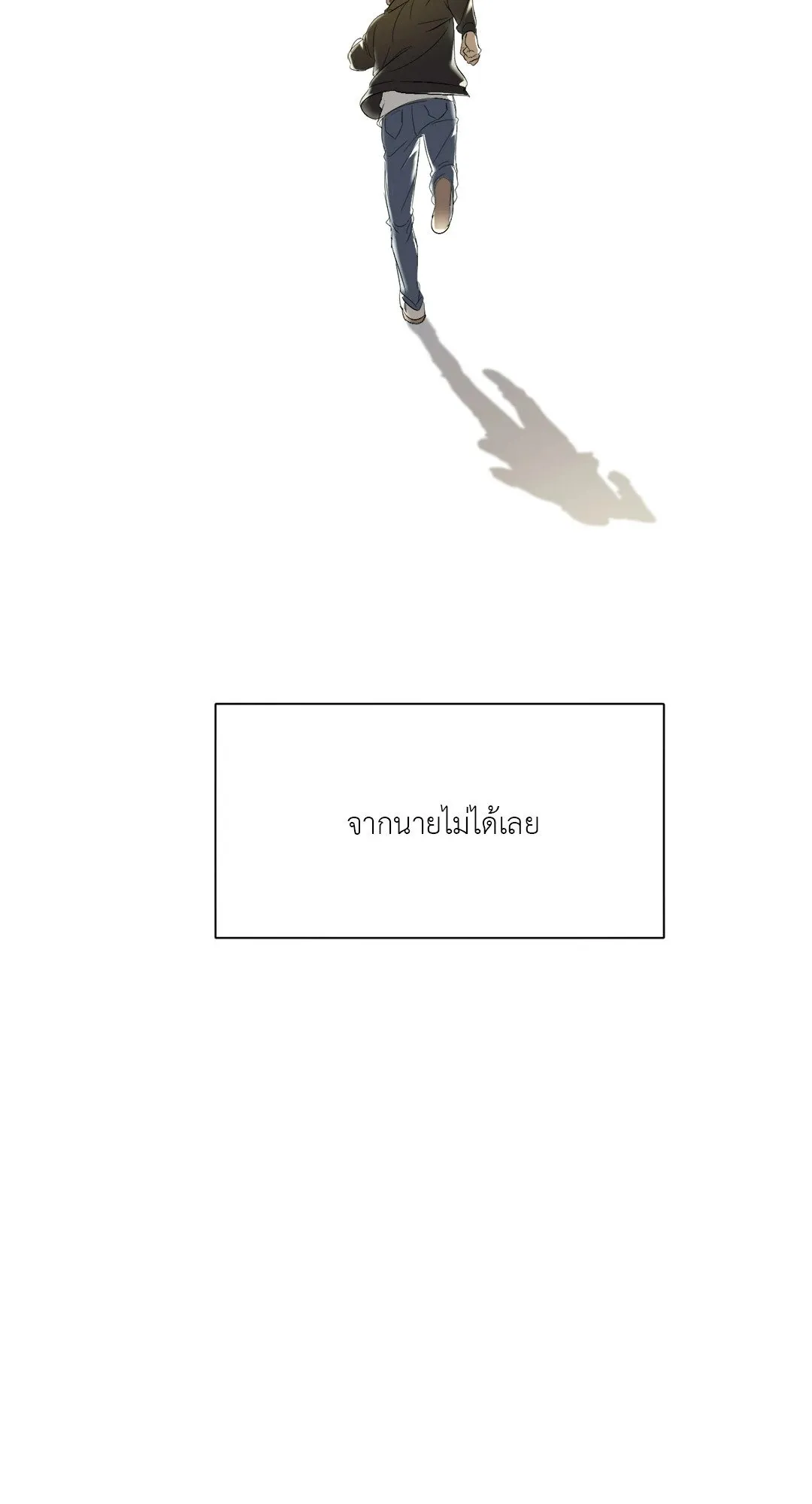 Backlight ตอนที่ 173