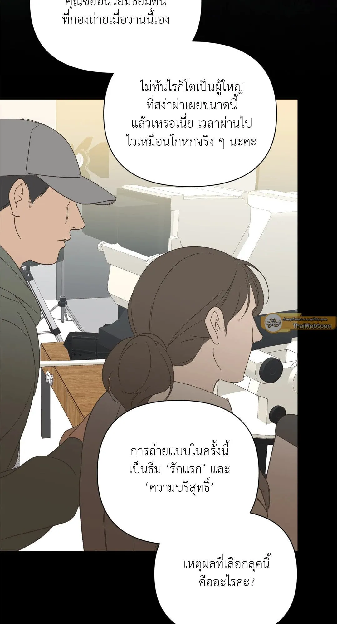 Backlight ตอนที่ 1733 Backlight ตอนที่ 1733