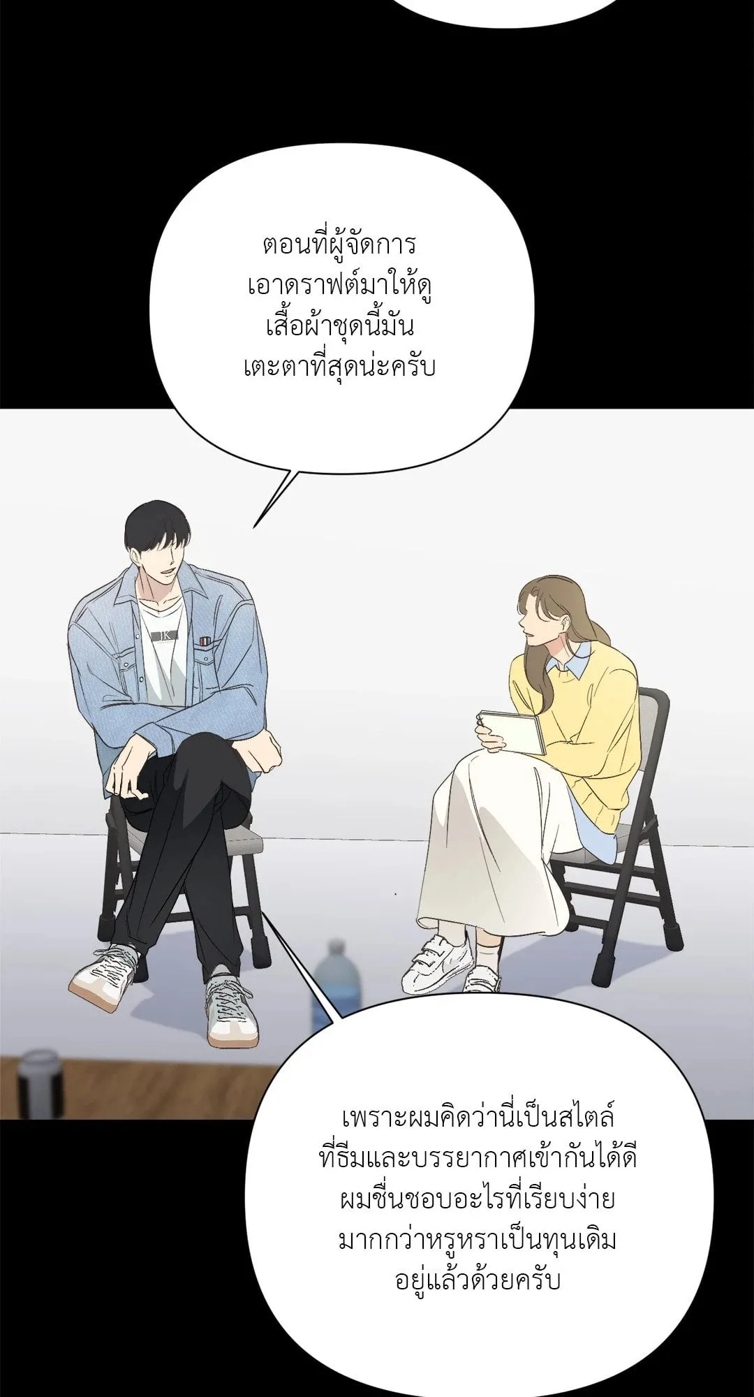 Backlight ตอนที่ 1734 Backlight ตอนที่ 1734