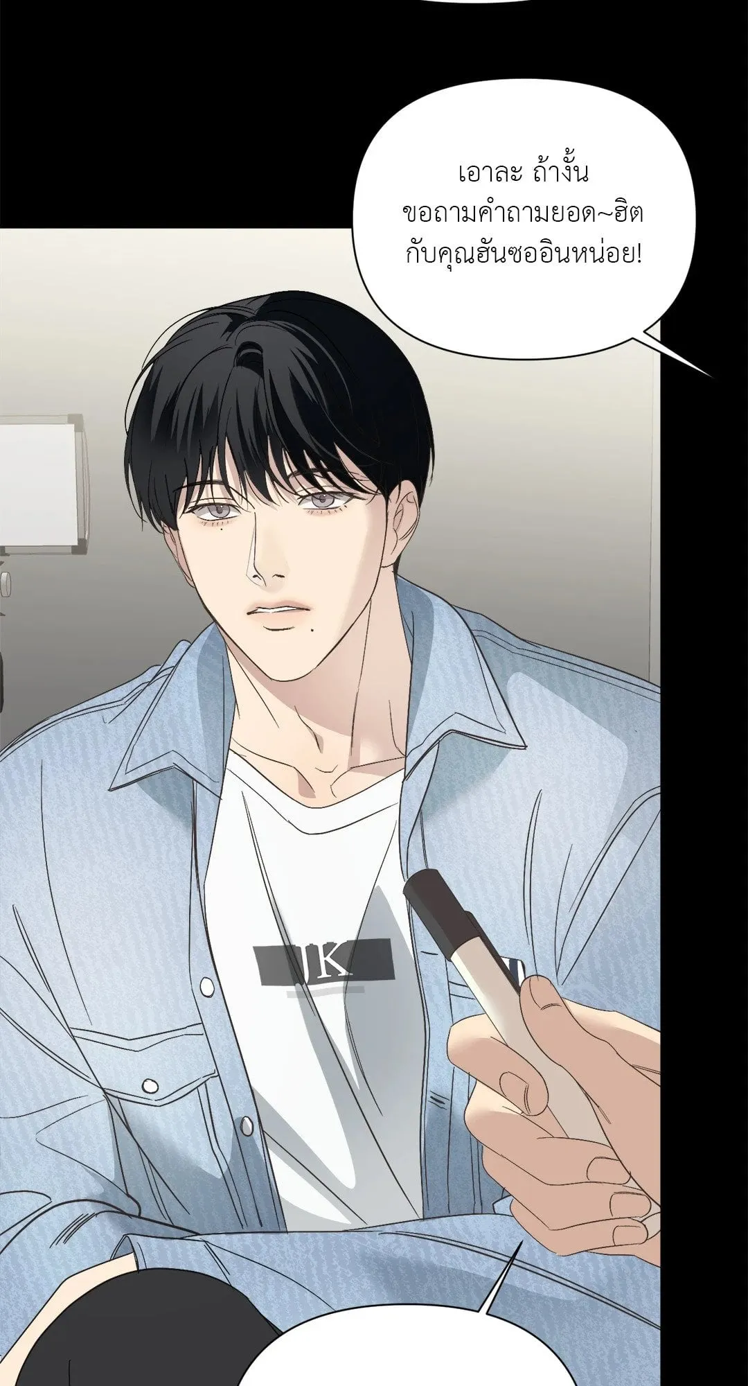 Backlight ตอนที่ 1735 Backlight ตอนที่ 1735