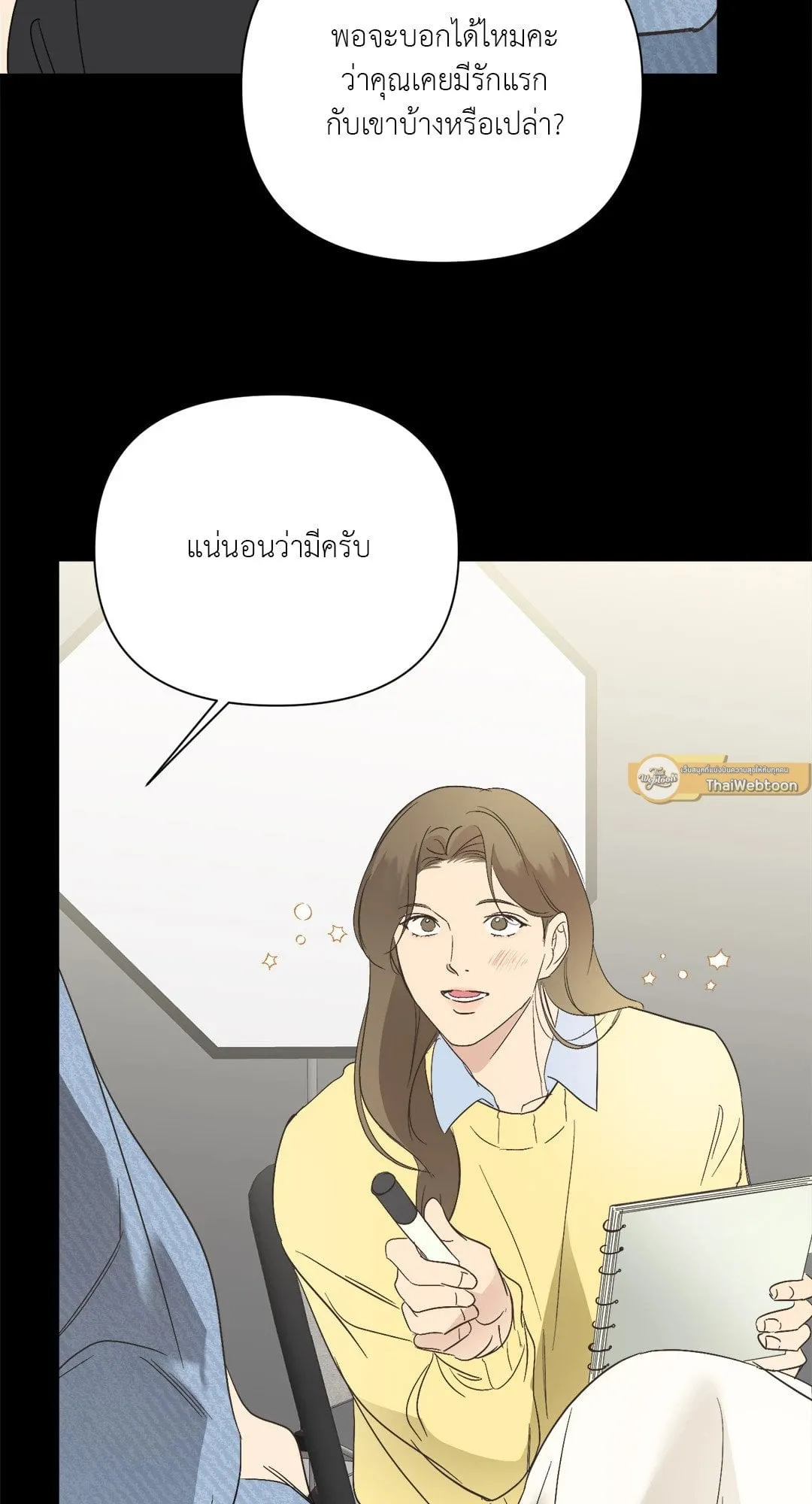 Backlight ตอนที่ 1736 Backlight ตอนที่ 1736