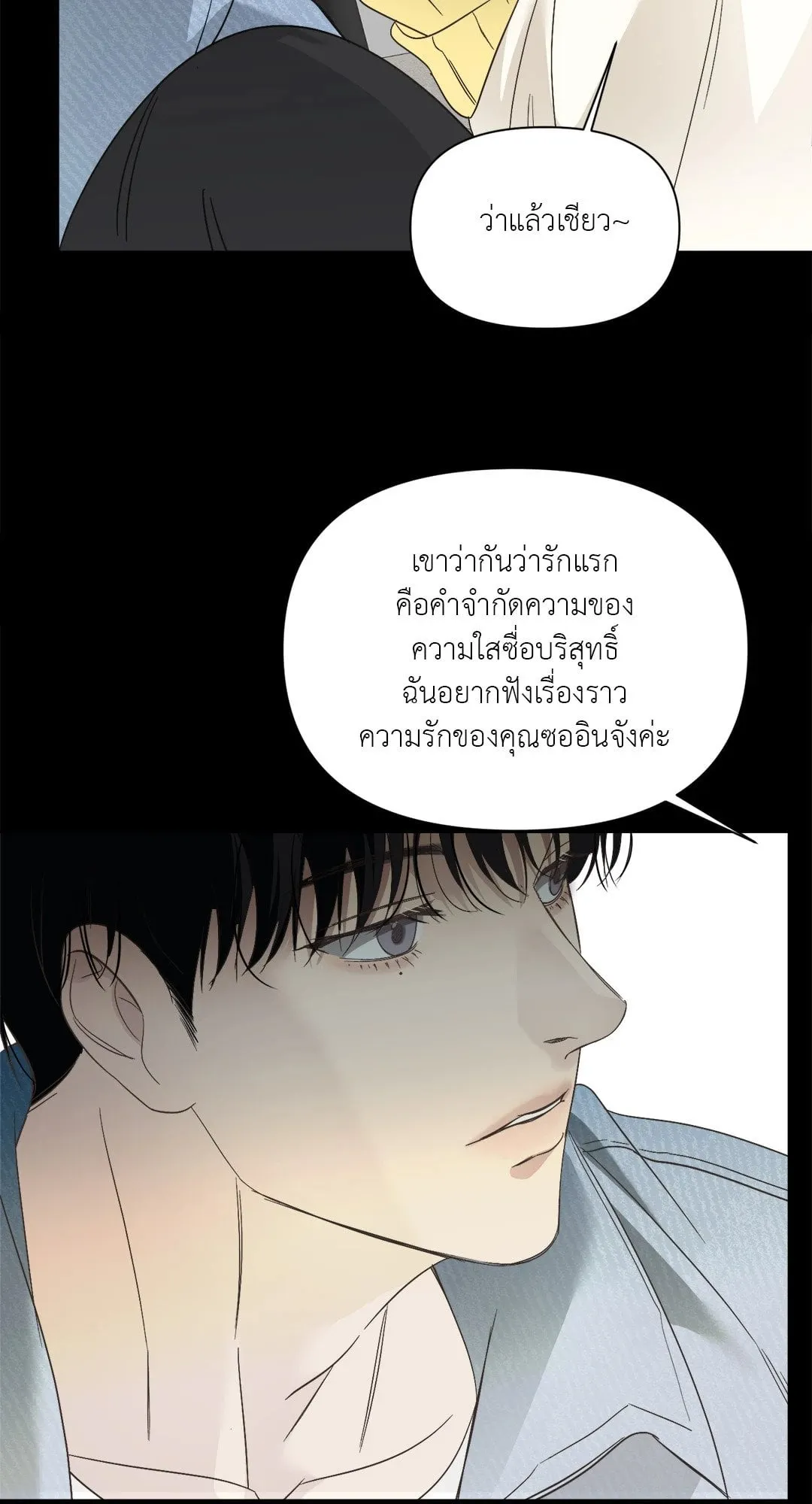 Backlight ตอนที่ 1737 Backlight ตอนที่ 1737