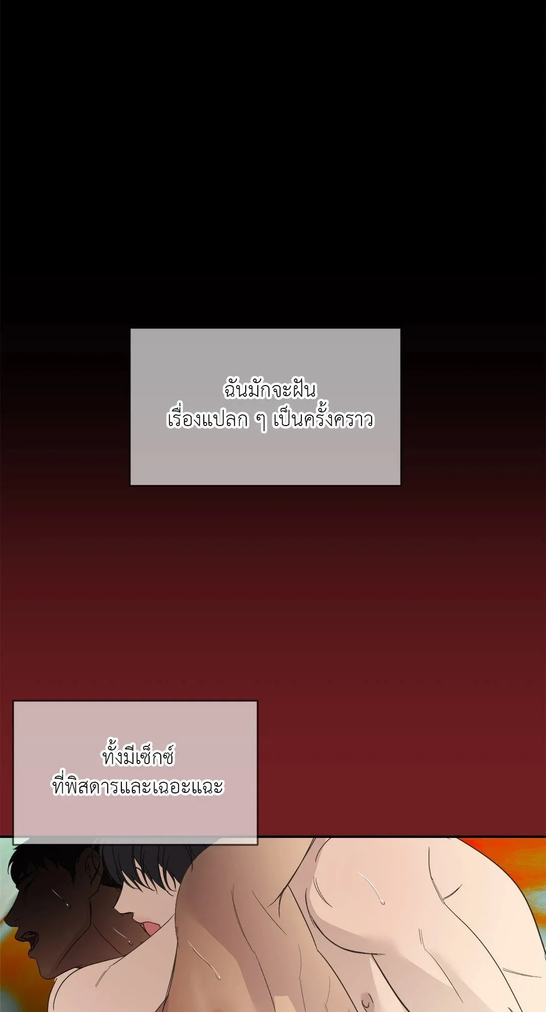 Backlight ตอนที่ 1738 Backlight ตอนที่ 1738