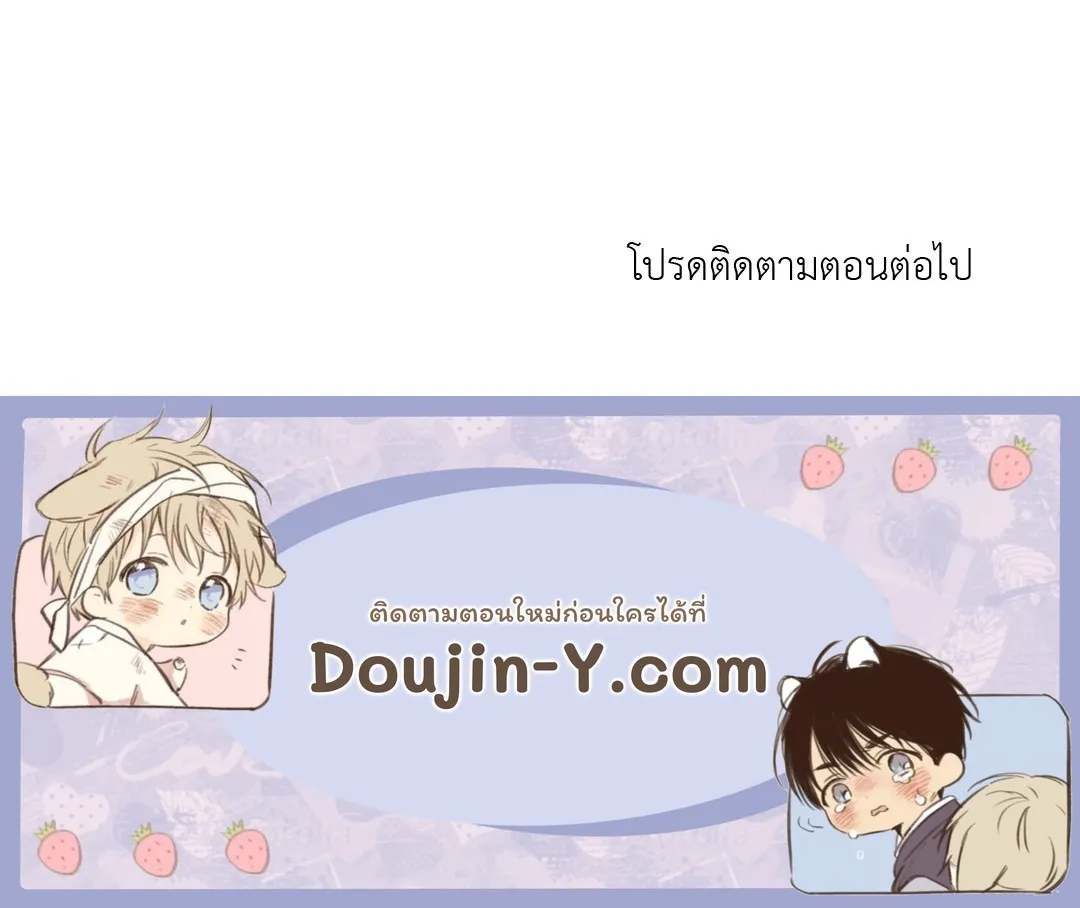 Backlight ตอนที่ 174