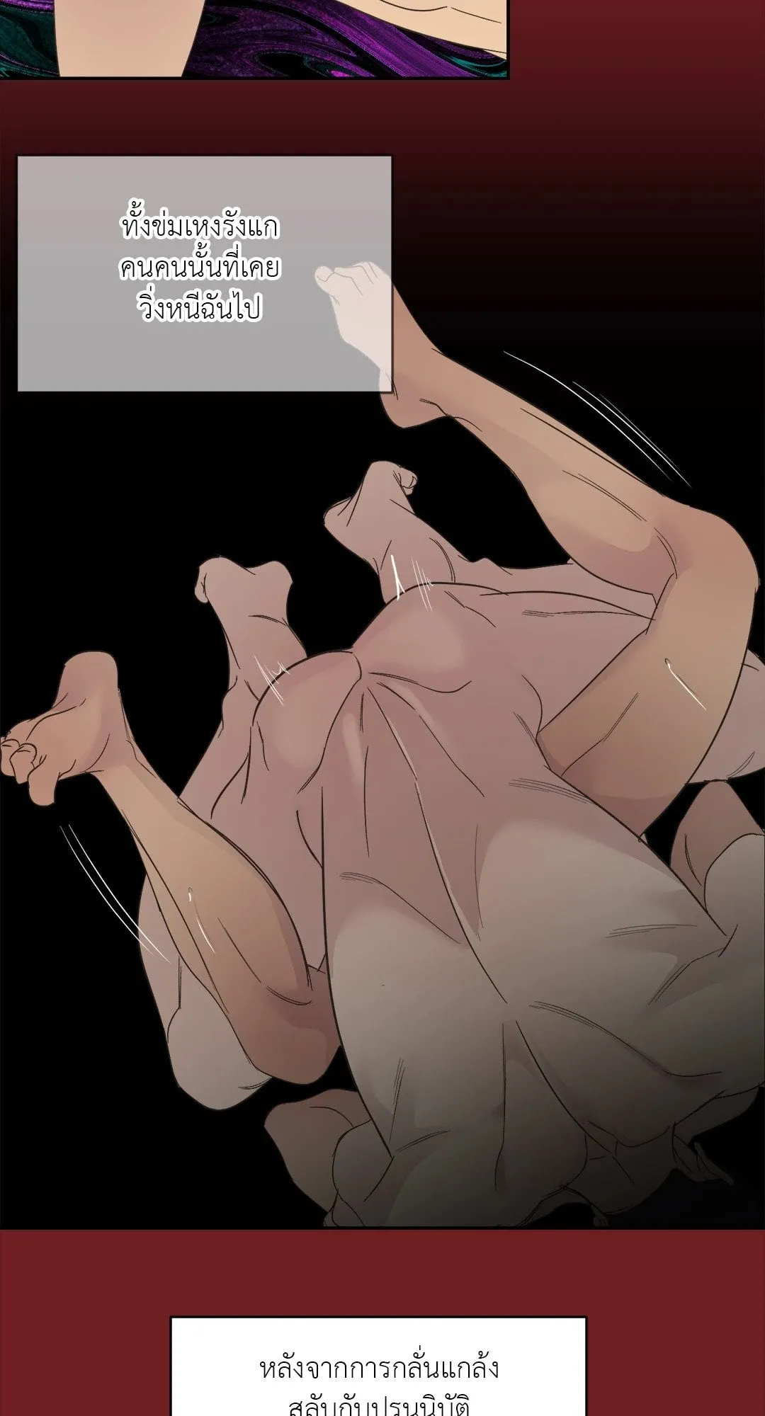 Backlight ตอนที่ 1740 Backlight ตอนที่ 1740