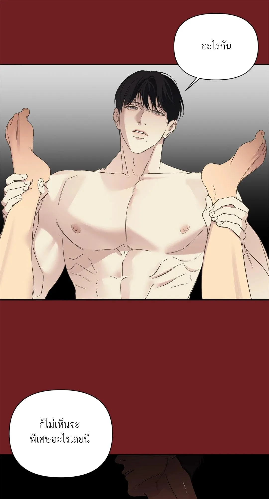 Backlight ตอนที่ 1742 Backlight ตอนที่ 1742