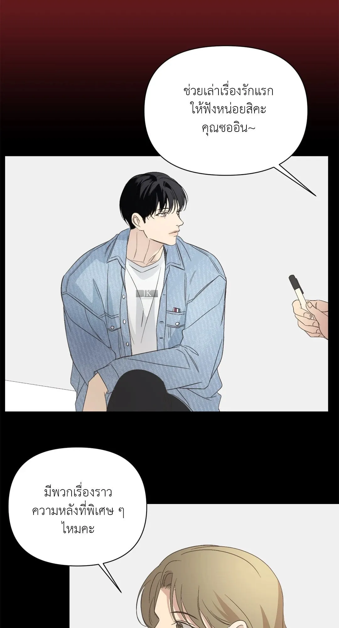 Backlight ตอนที่ 1744 Backlight ตอนที่ 1744