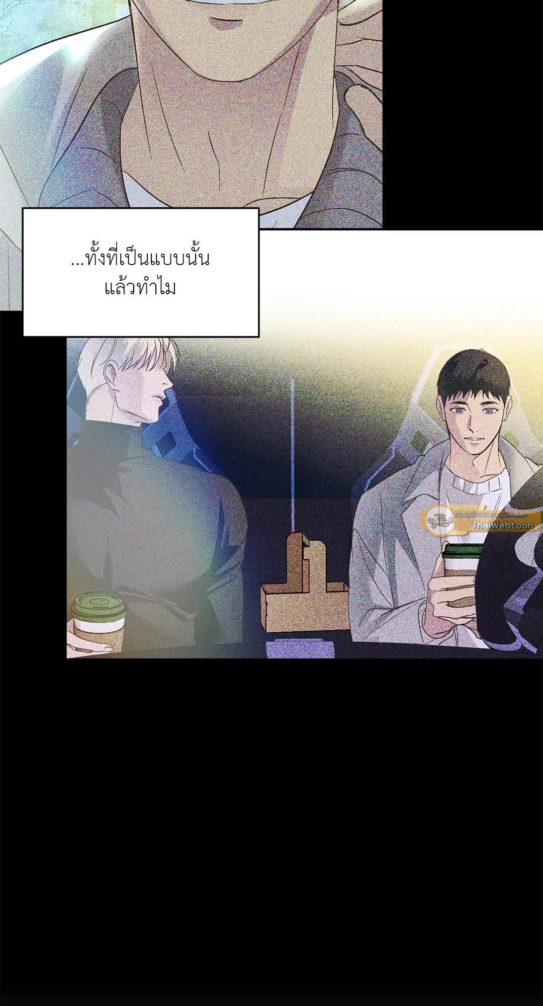 Backlight ตอนที่ 1750 Backlight ตอนที่ 1750