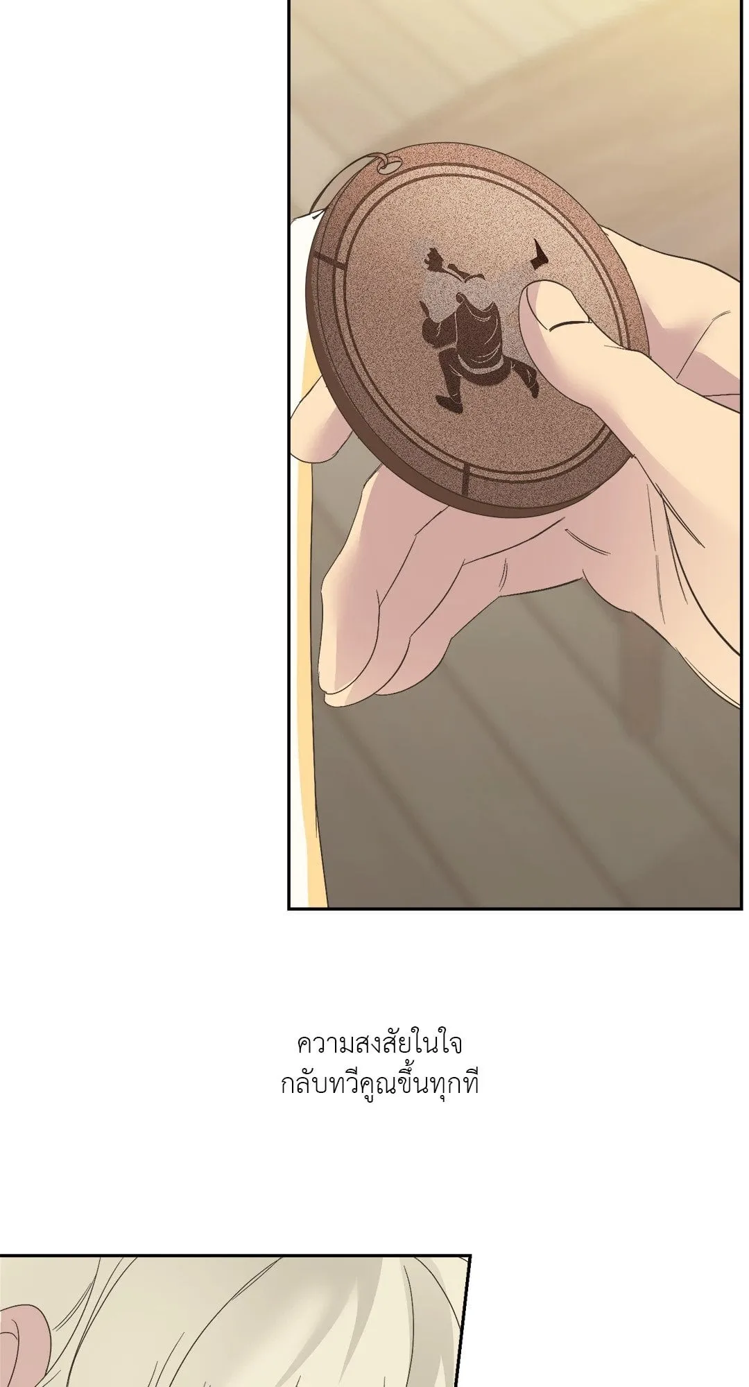 Backlight ตอนที่ 1755 Backlight ตอนที่ 1755