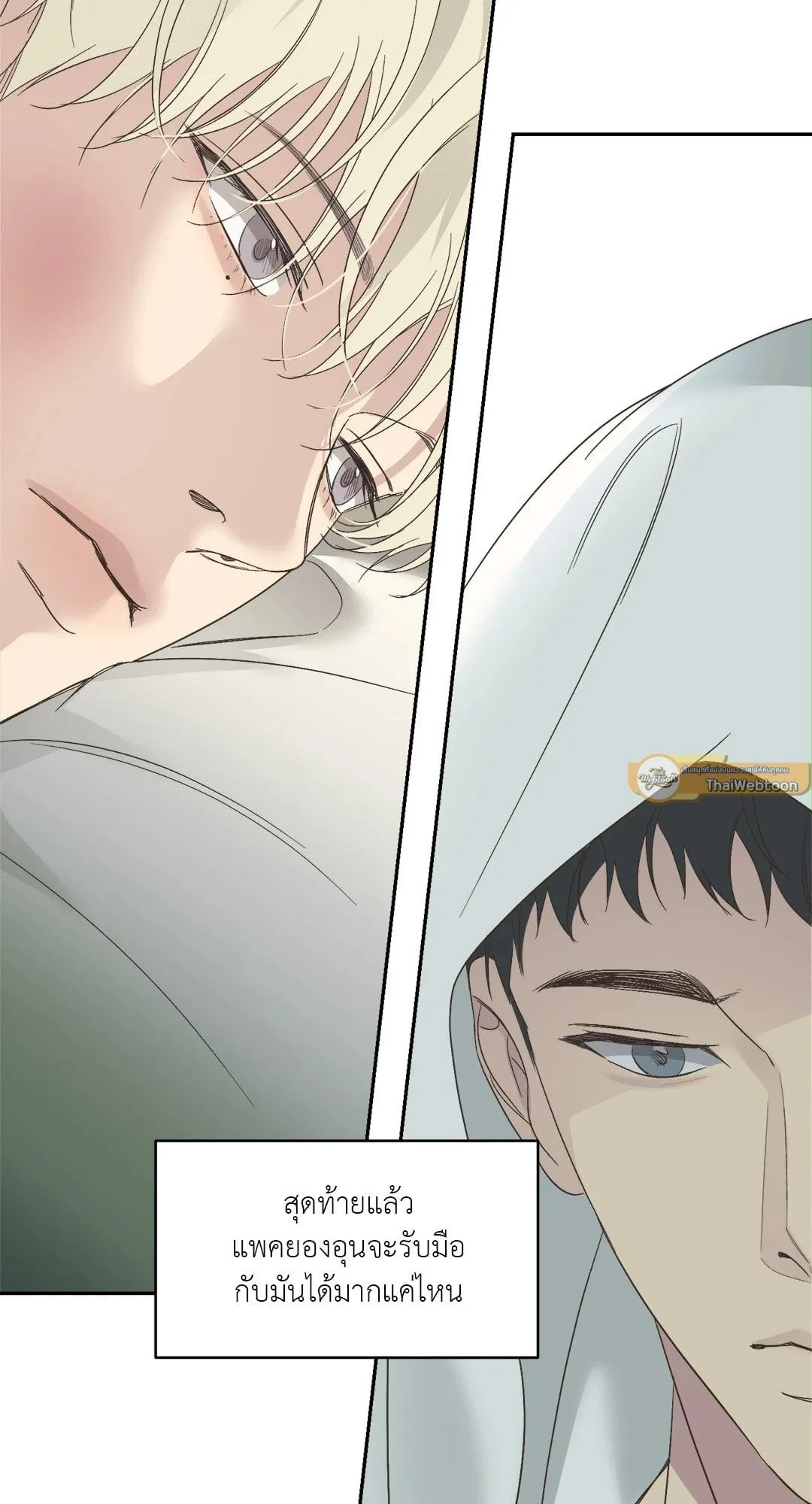 Backlight ตอนที่ 1756 Backlight ตอนที่ 1756