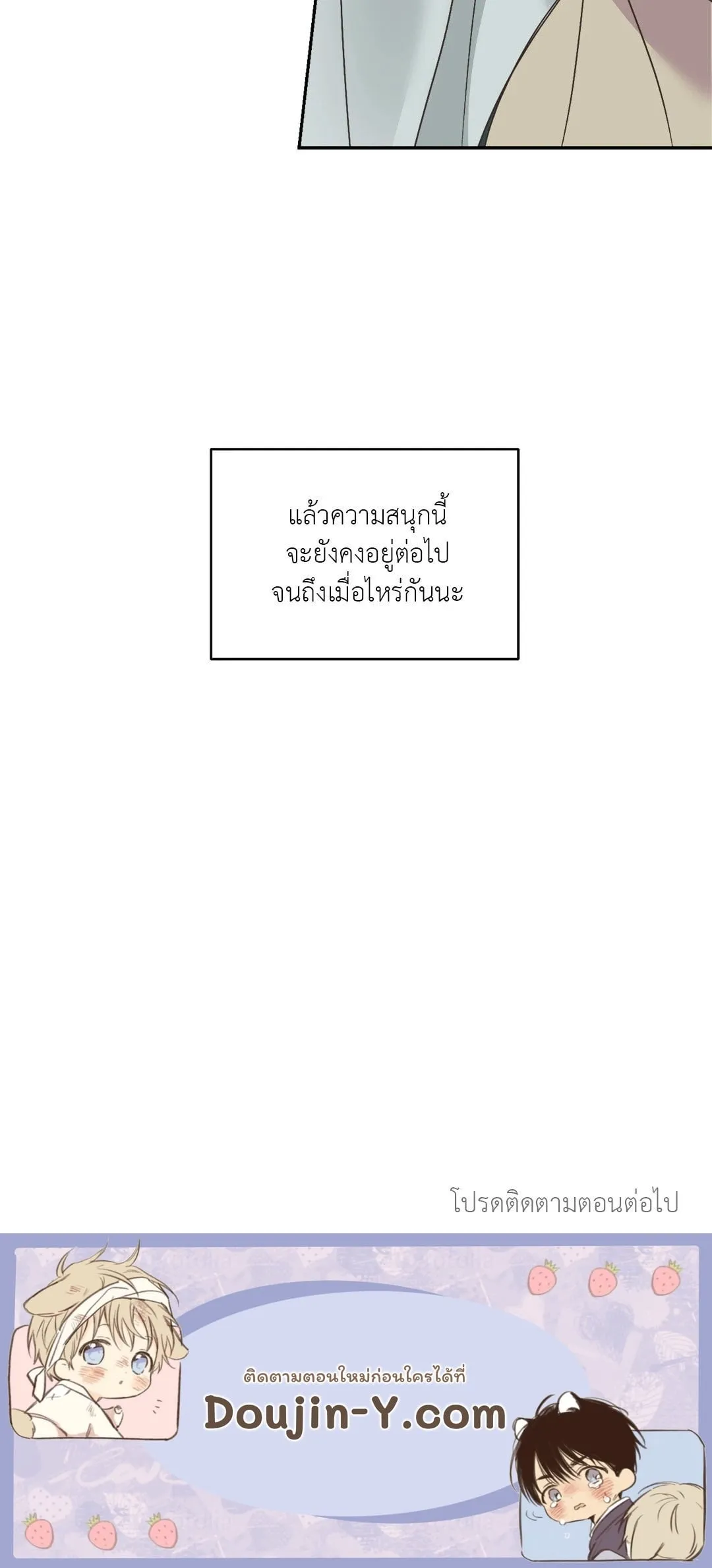 Backlight ตอนที่ 1757 Backlight ตอนที่ 1757