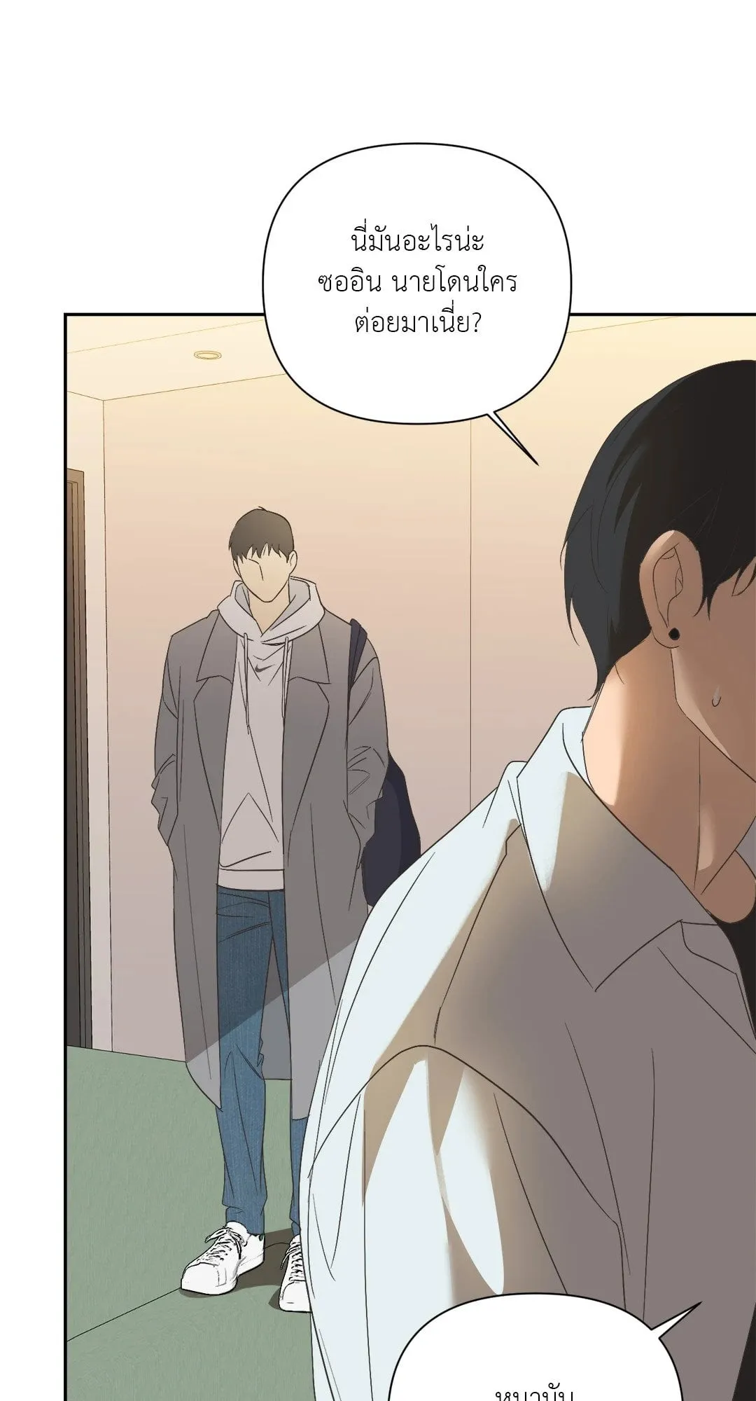 Backlight ตอนที่ 1803