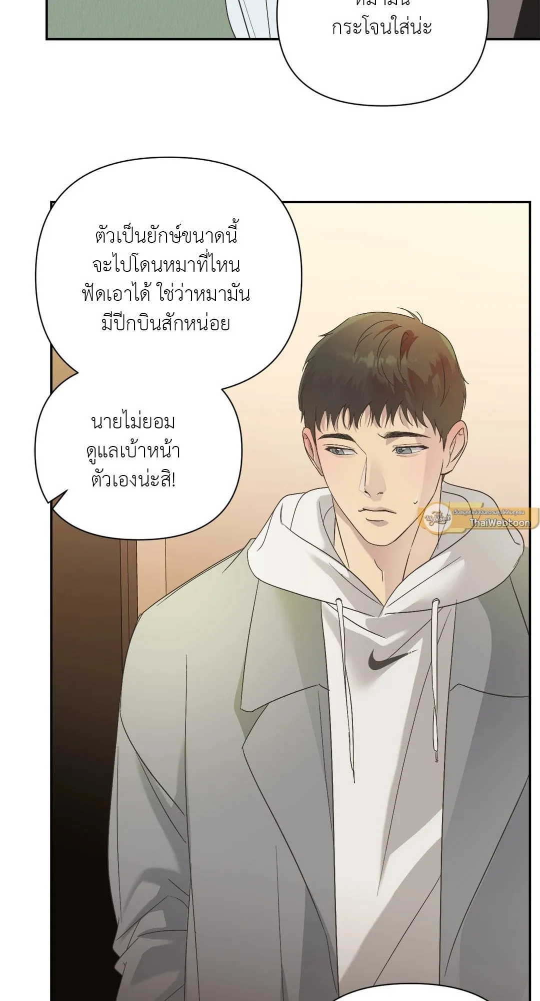 Backlight ตอนที่ 1804