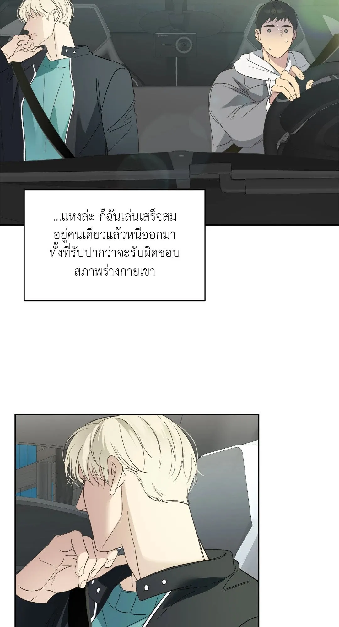 Backlight ตอนที่ 1806