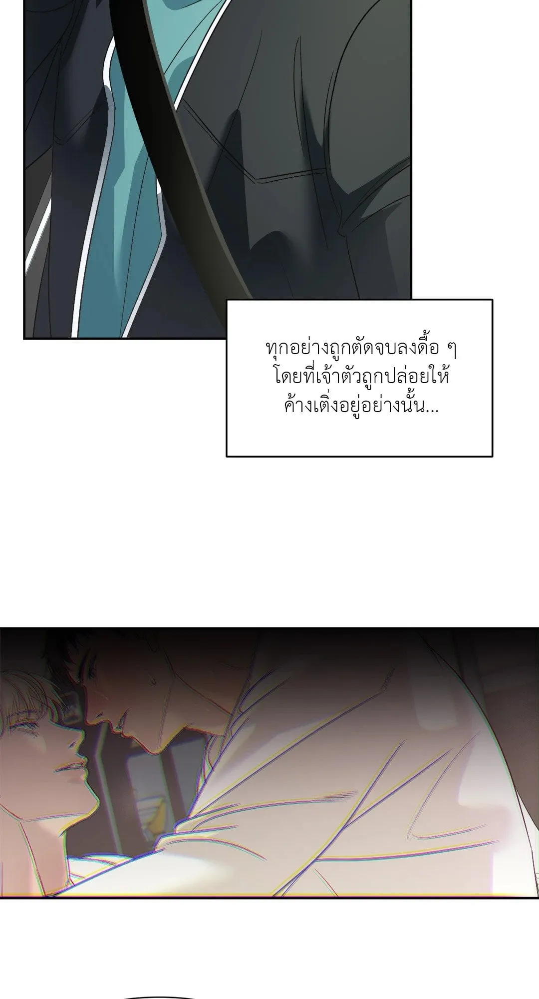 Backlight ตอนที่ 1807