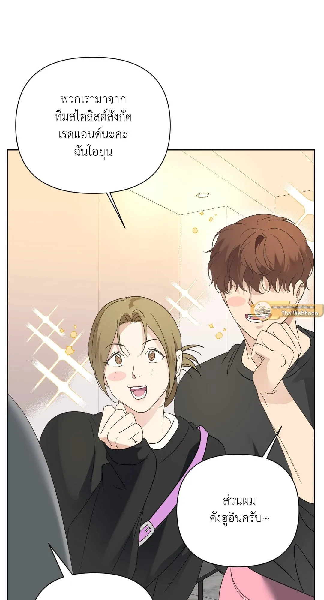 Backlight ตอนที่ 1812