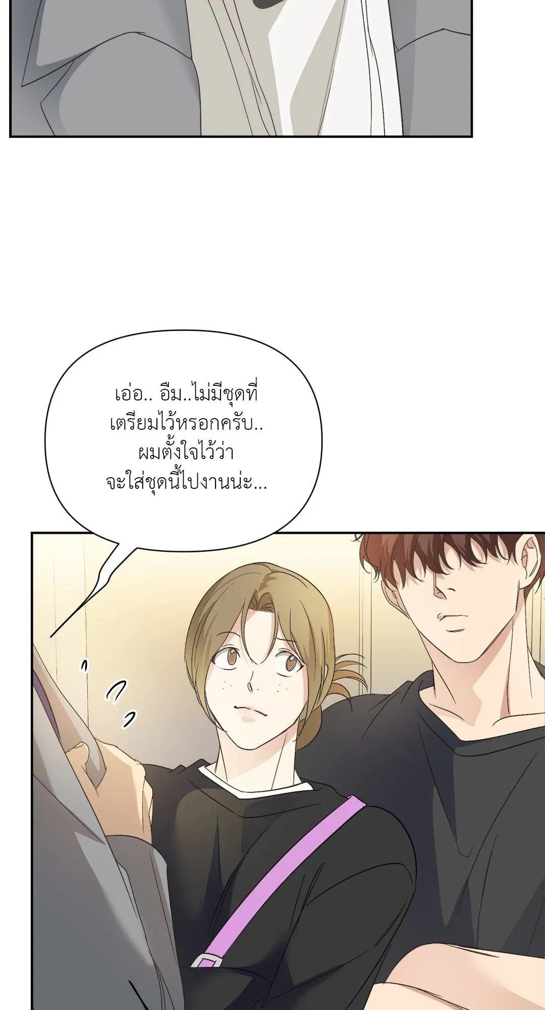 Backlight ตอนที่ 1814